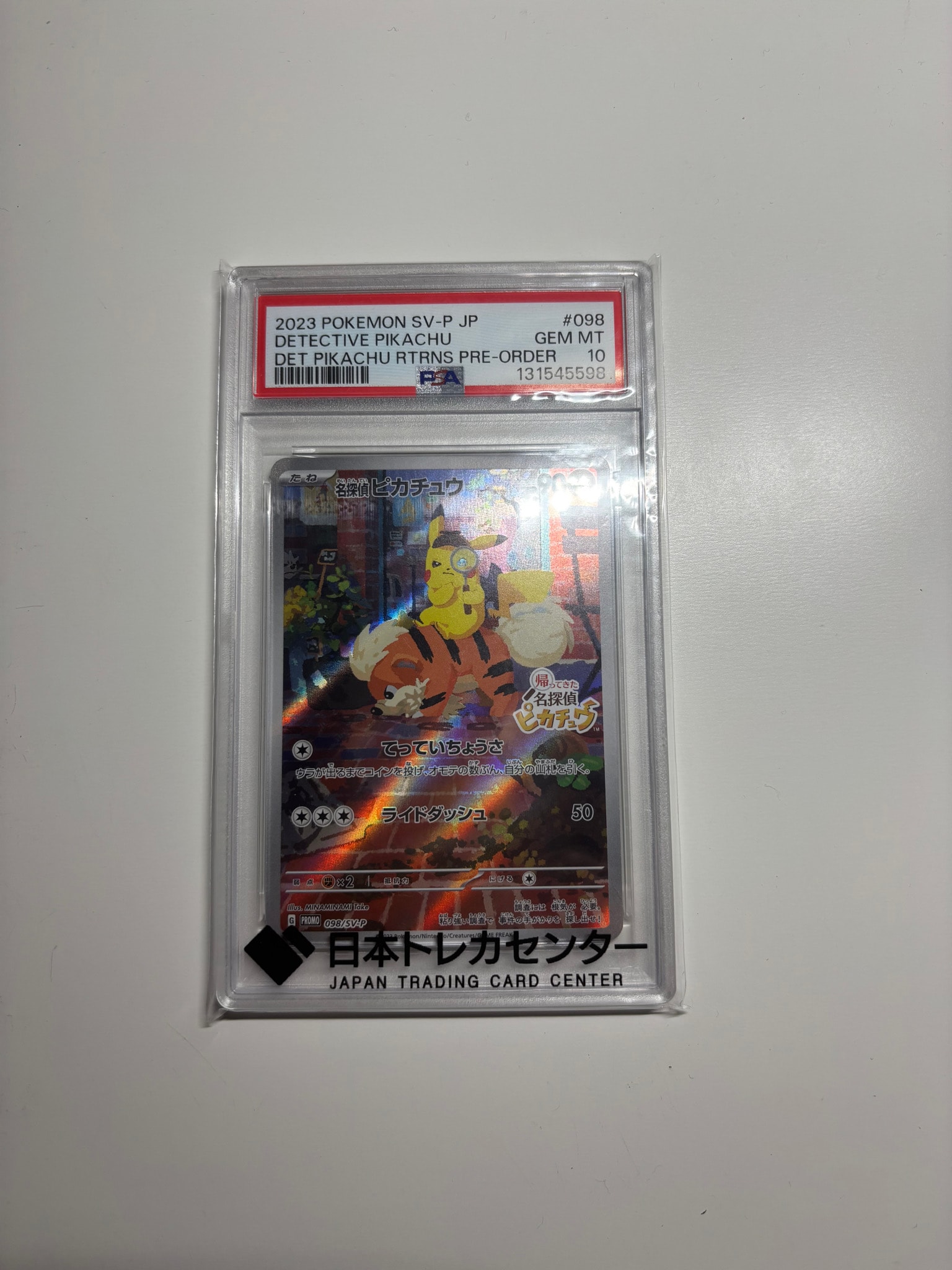 名探偵ピカチュウ: プロモ [SV-P 098](プロモーションカード「SV-P」)