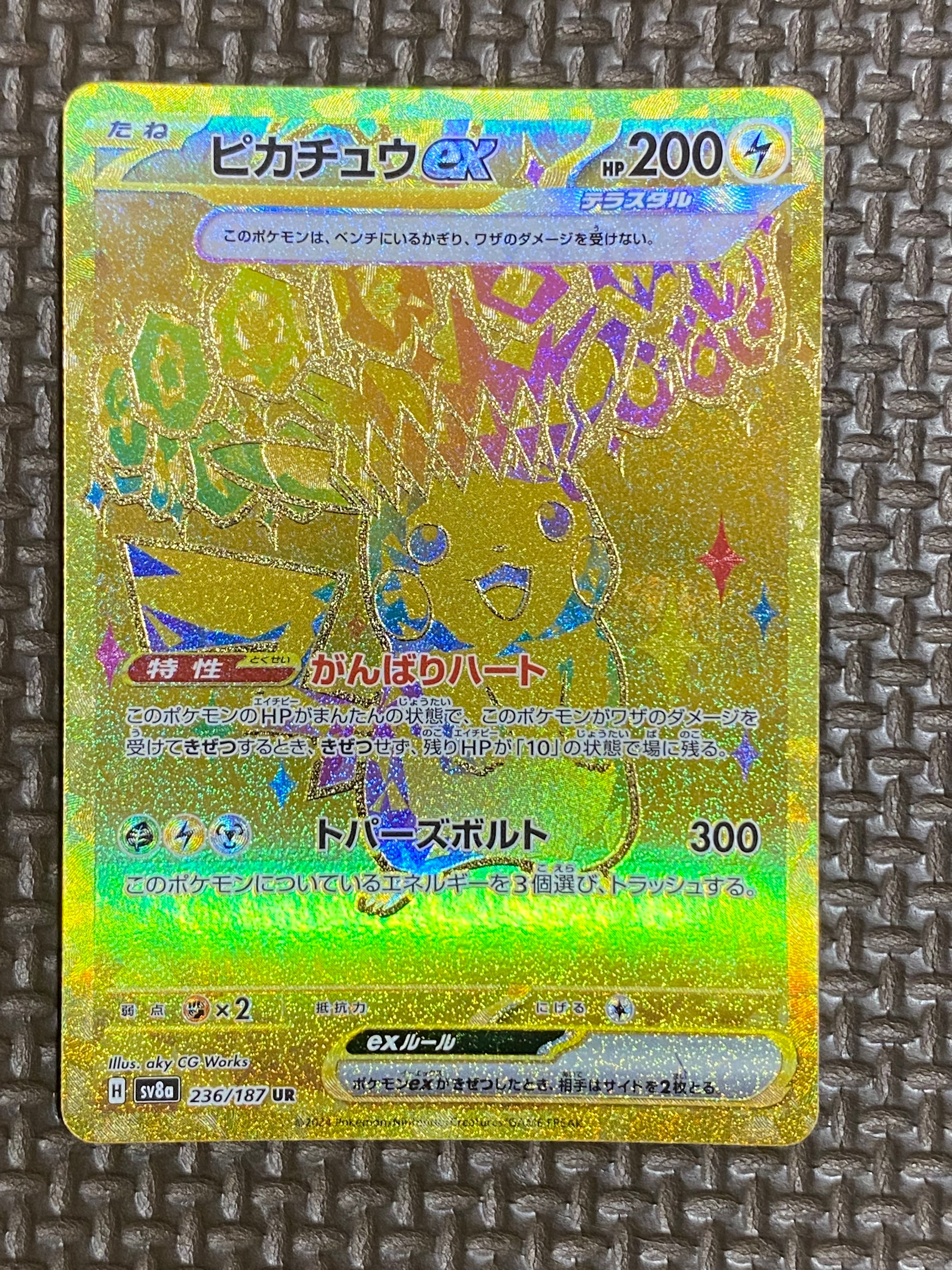 ピカチュウex UR [SV8a 236/187](ハイクラスパック「テラスタルフェスex」)