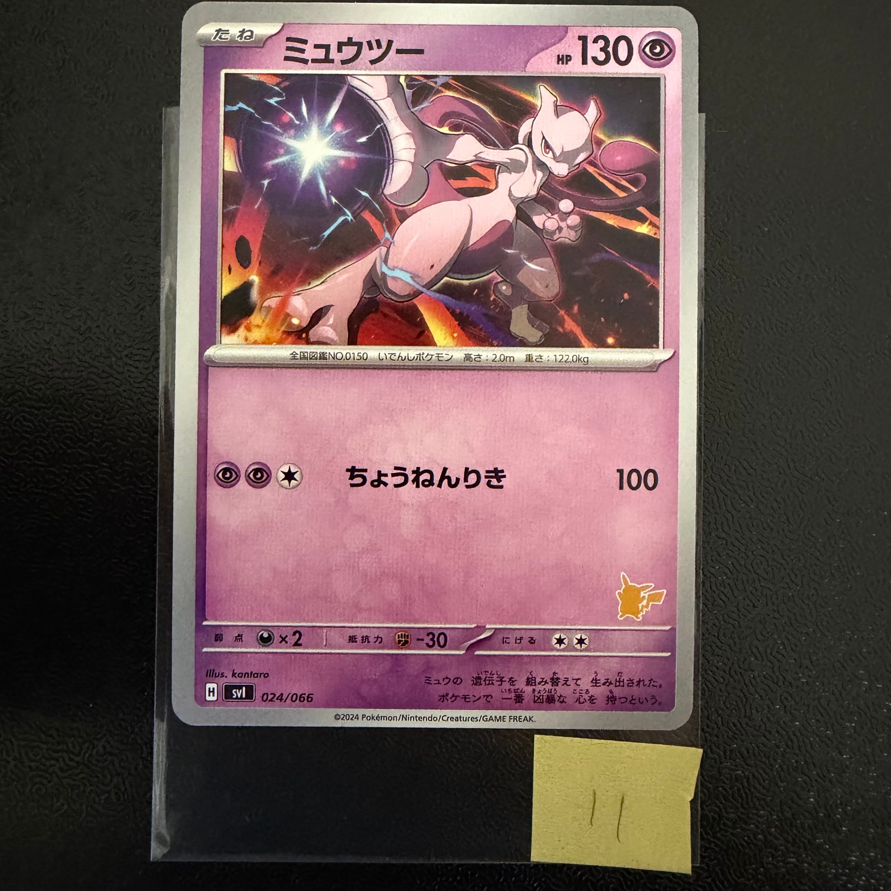 【PSA10】ミュウツー バトルアカデミー PSA10 GR団のミュウツー LV.35 No.150 #PokemonCards