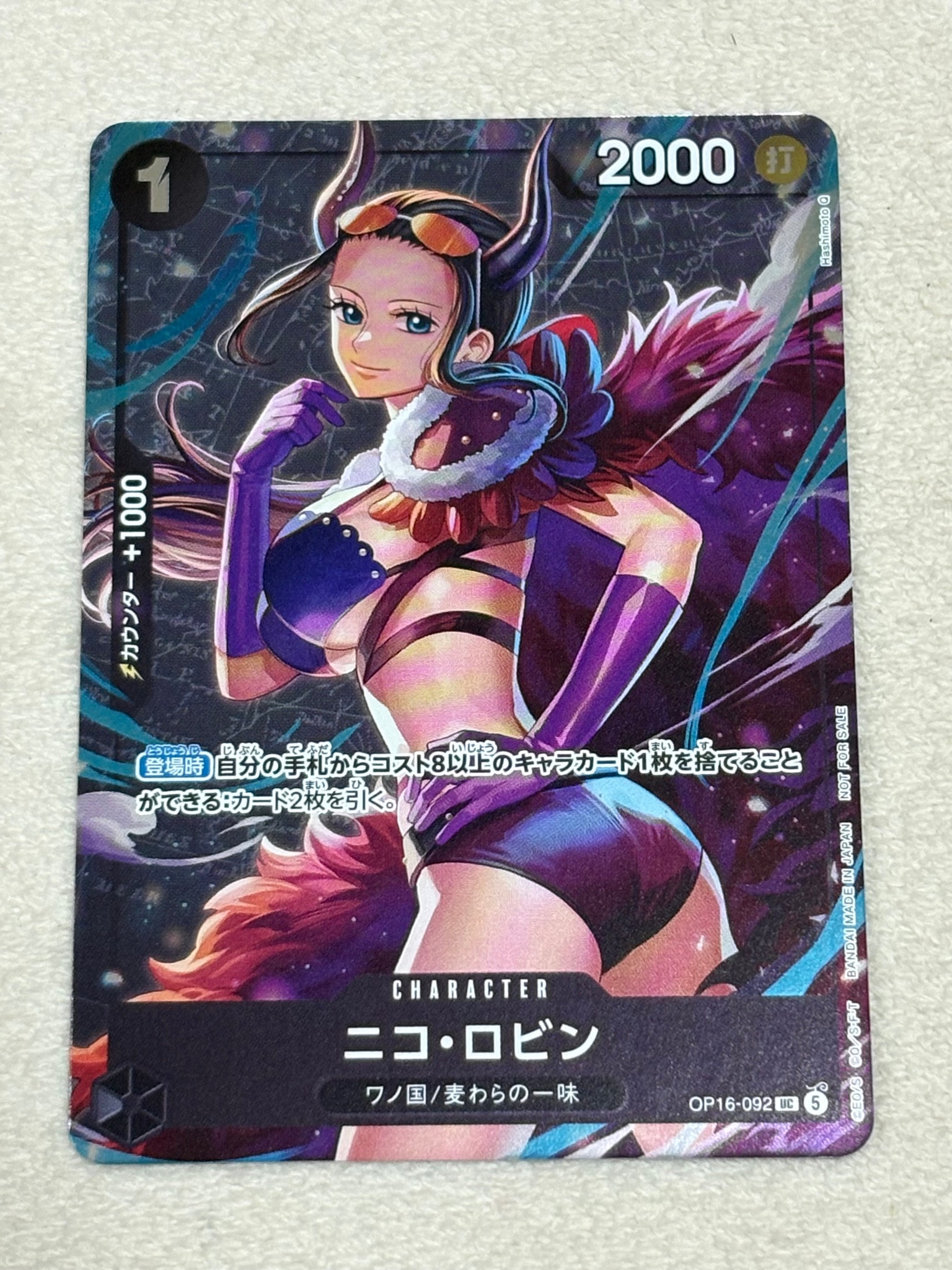 ニコ・ロビン UC :優勝記念品 [OP16-092](プロモーションカード「スタンダードバトル 2026年9月」)