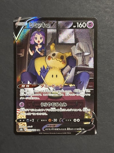 PSA10】バティックシャツを着たピカチュウ (ヒトデマン柄) P [SV-P 155 PSA10】バティックシャツを着たピカチュウ (ヒトデマン柄) P [SV-P 155