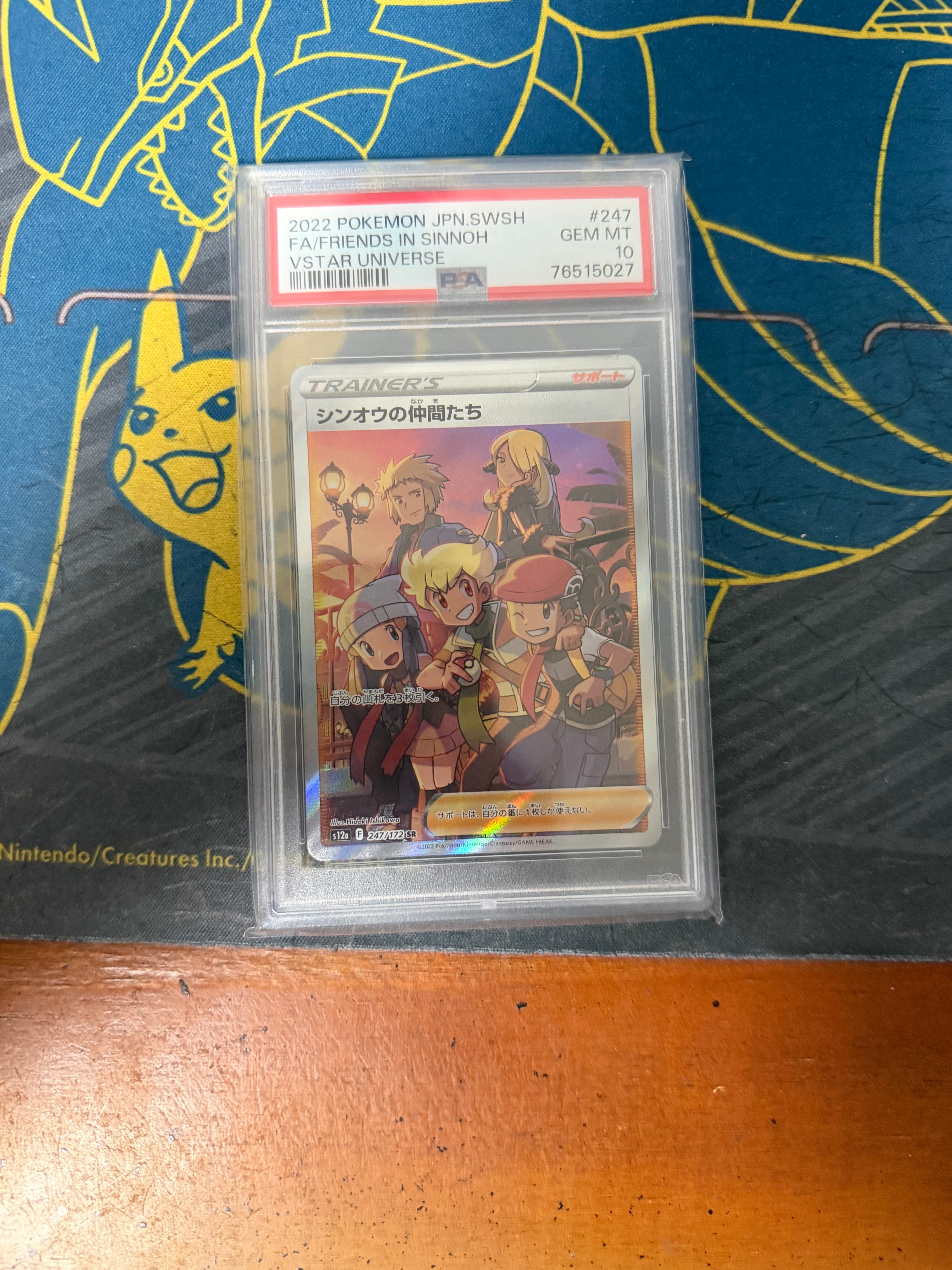 シンオウの仲間たち SR[s12a 247/172](ハイクラスパック「VSTARユニバース」)