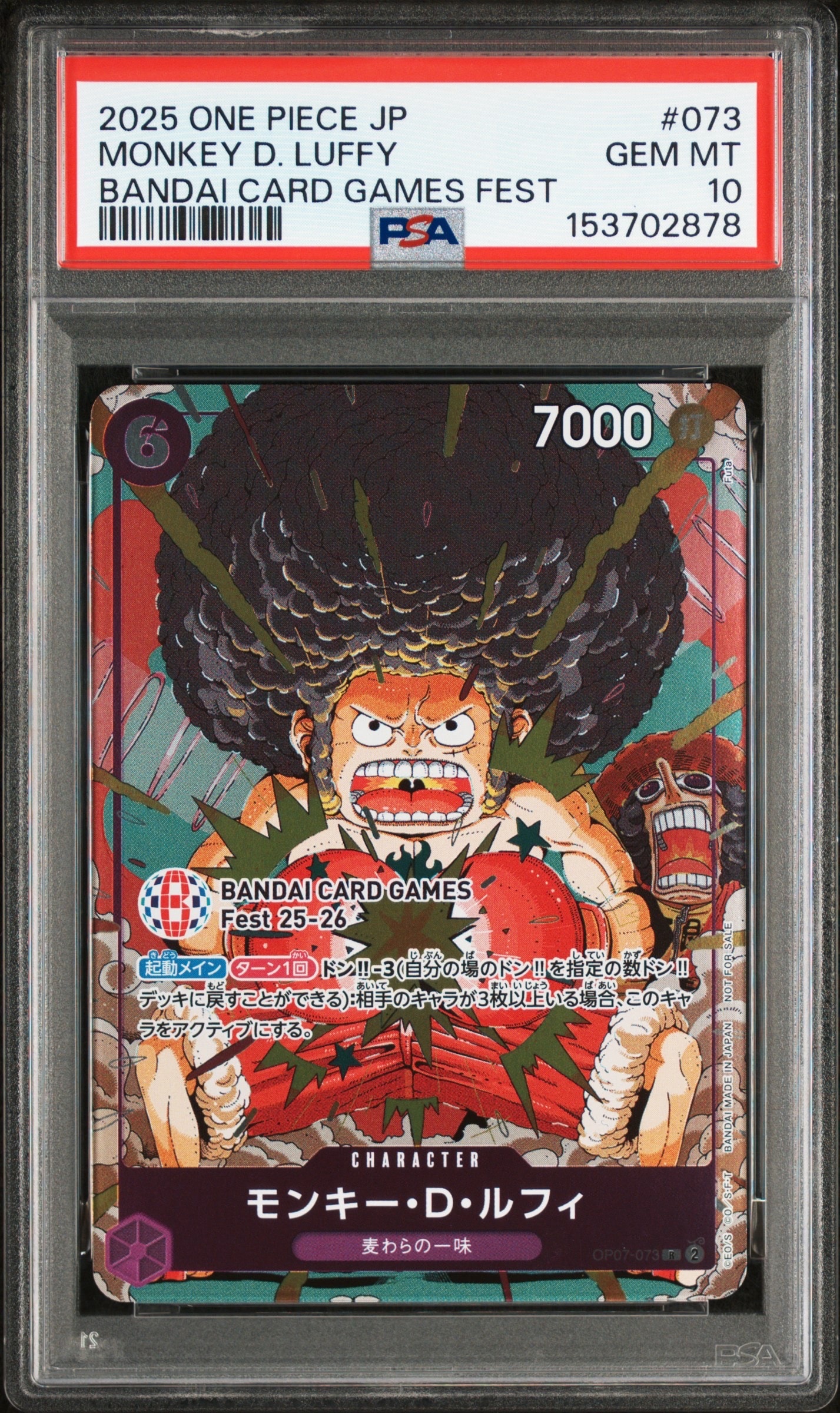モンキー・D・ルフィ R :来場記念品 [OP07-073](プロモーションカード「バンダイカードゲームズフェスト 25-26 イン 東京」)