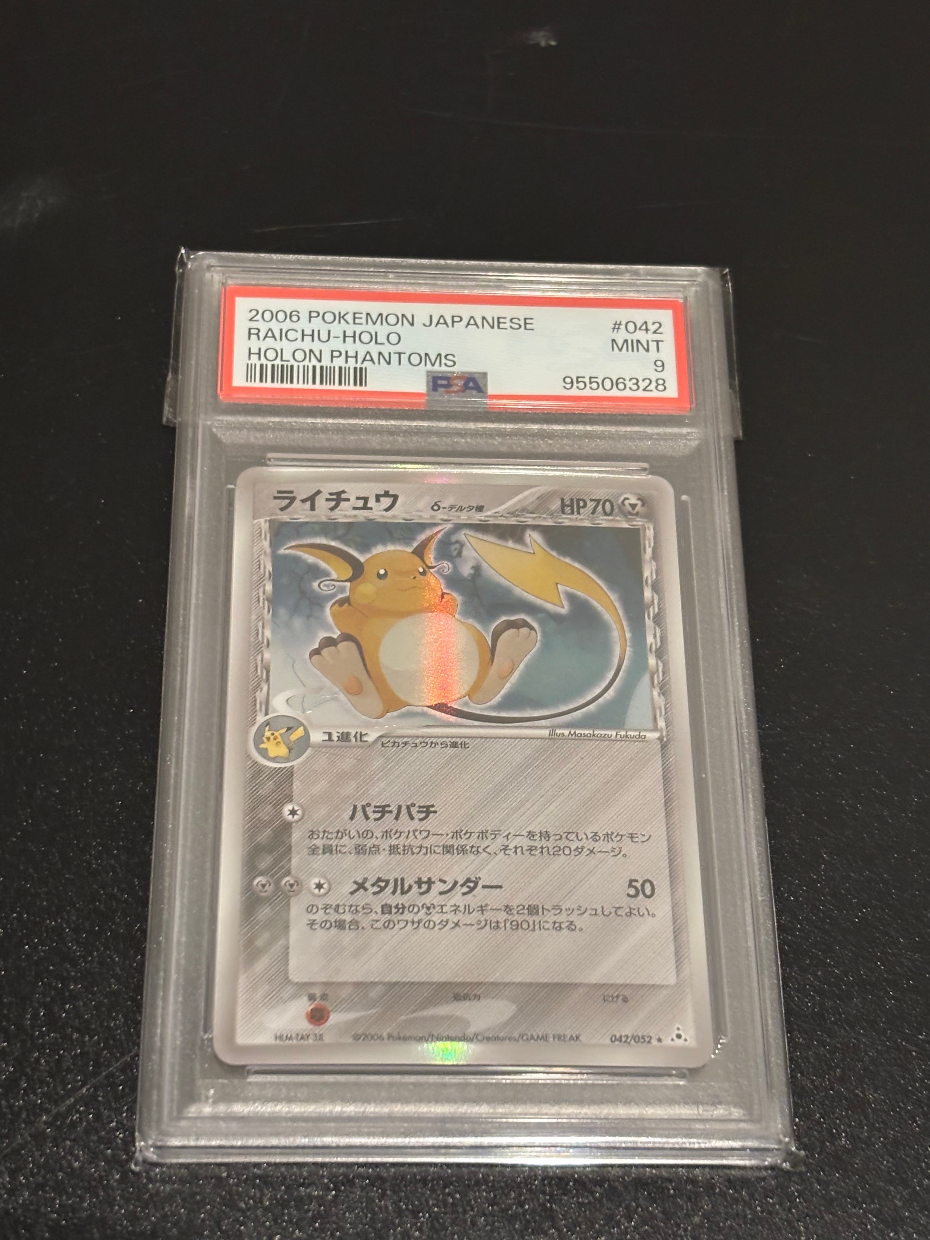 PSA8以下】ライチュウδ-デルタ種 R: 1ED[PCG7 042/052](拡張パック