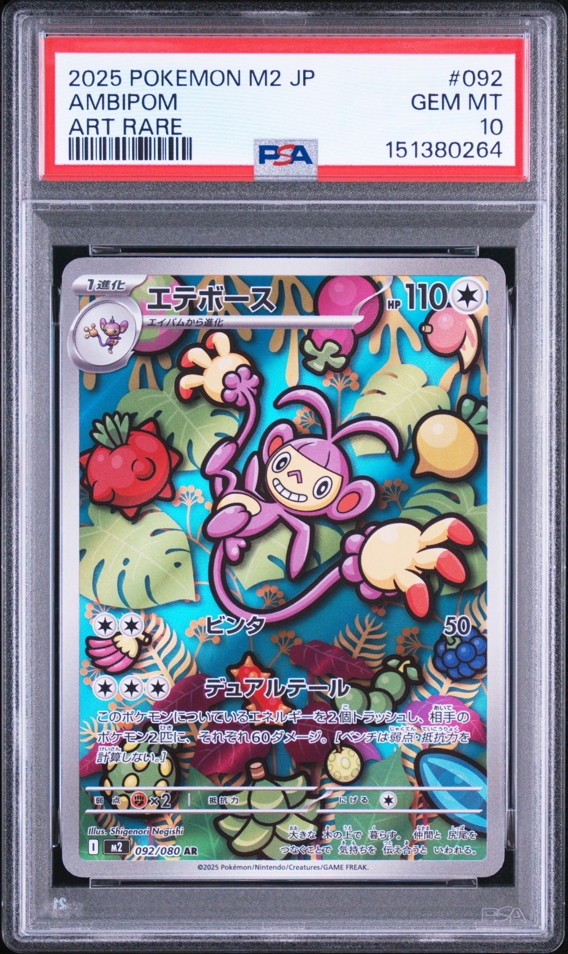 PSA10】リザードン: プロモ[S8a-P 001/025](プロモカードパック 25th
