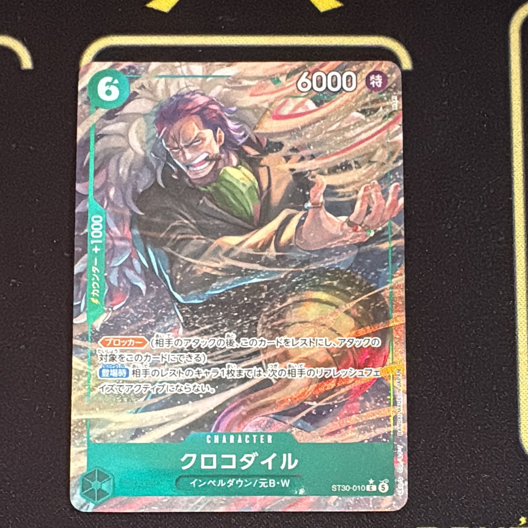 Crocodile C-P [ST30-010] (Start Deck EX "Luffy&Ace Bonus Pack")