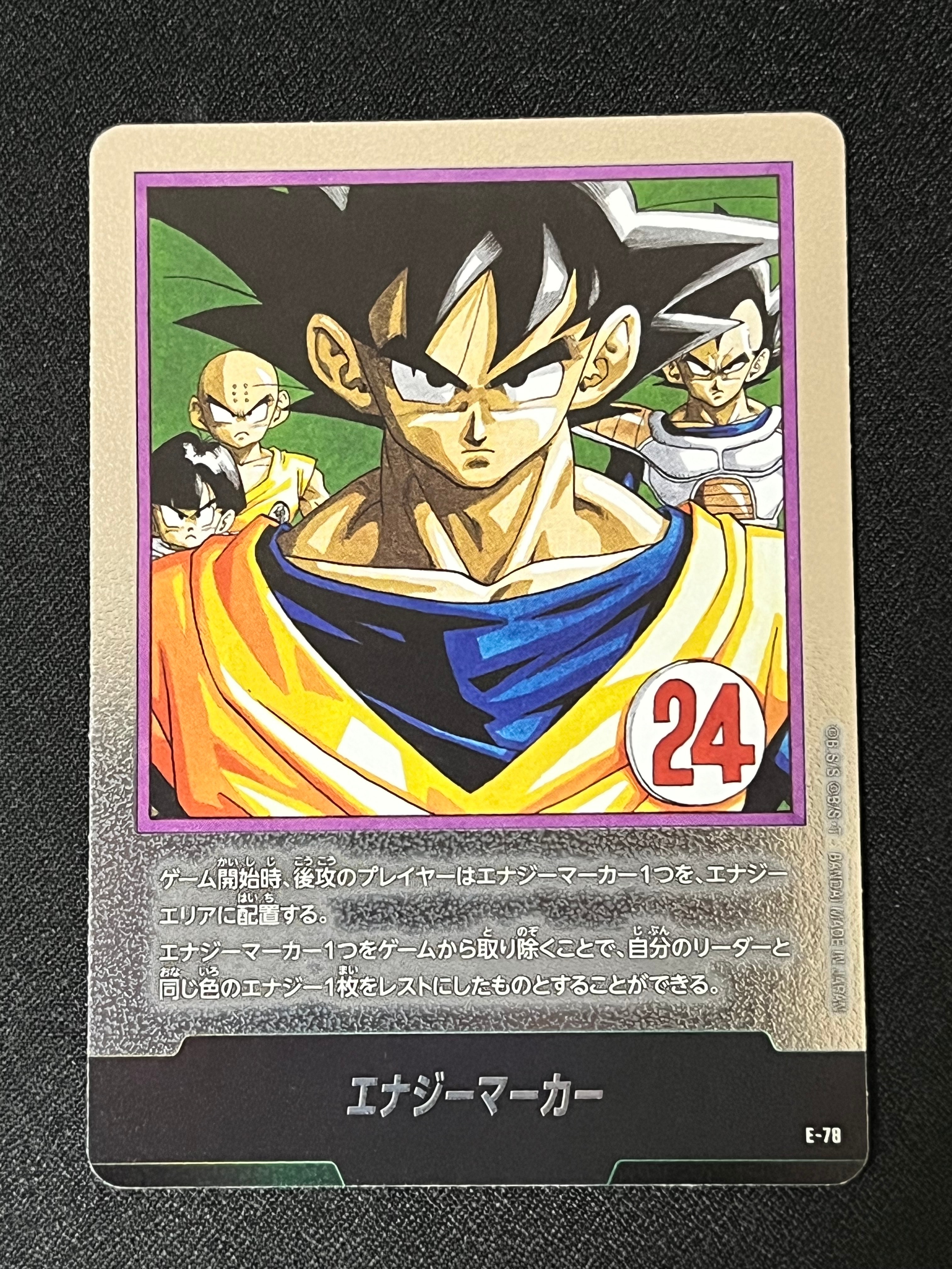 エナジーマーカー [E-78](フュージョンワールド「MANGA BOOSTER 02」)