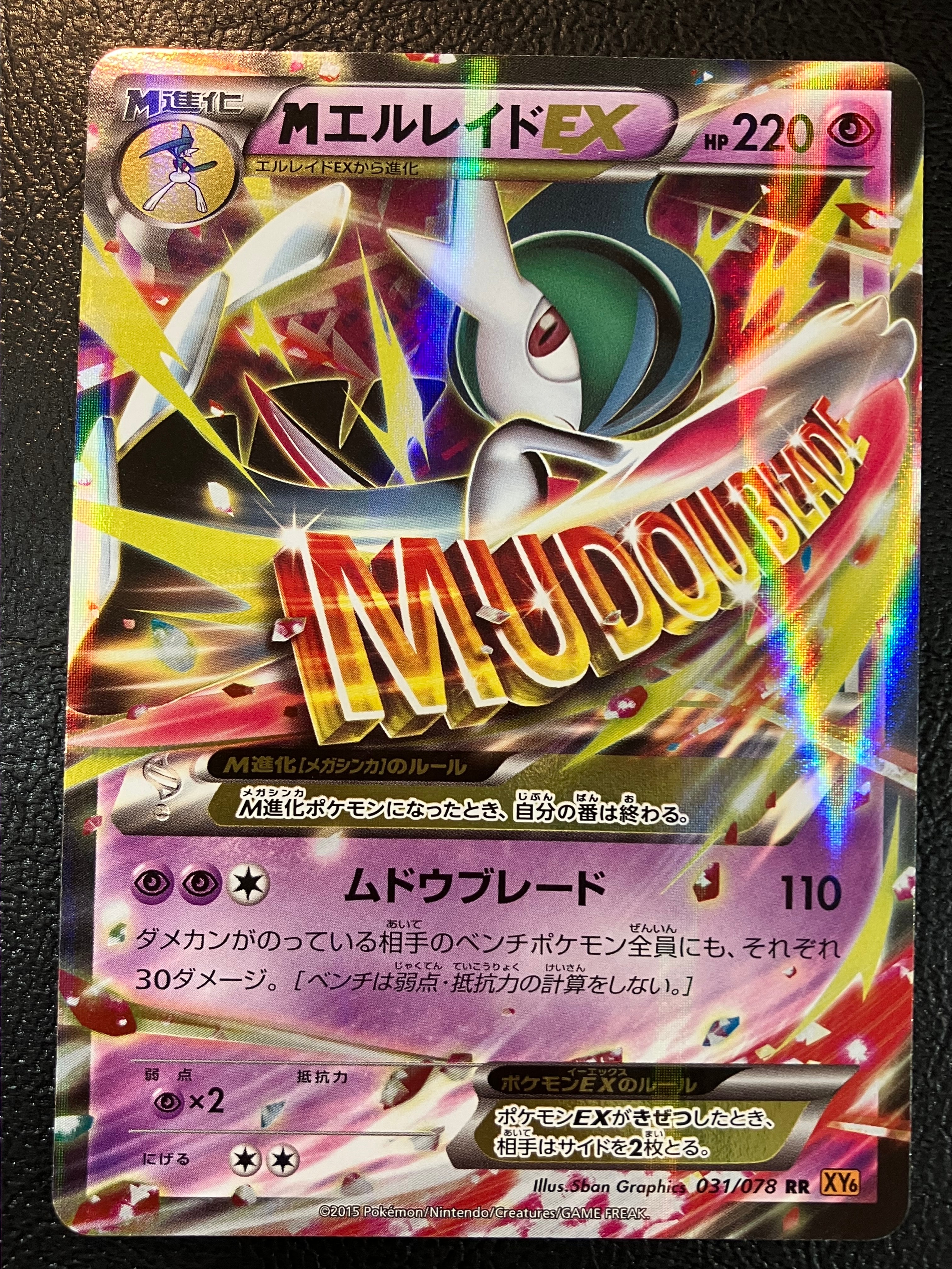 PSA9】ゲンガー R: 旧裏[PMCG3](拡張パック 第3弾 「化石の秘密」) 1枚