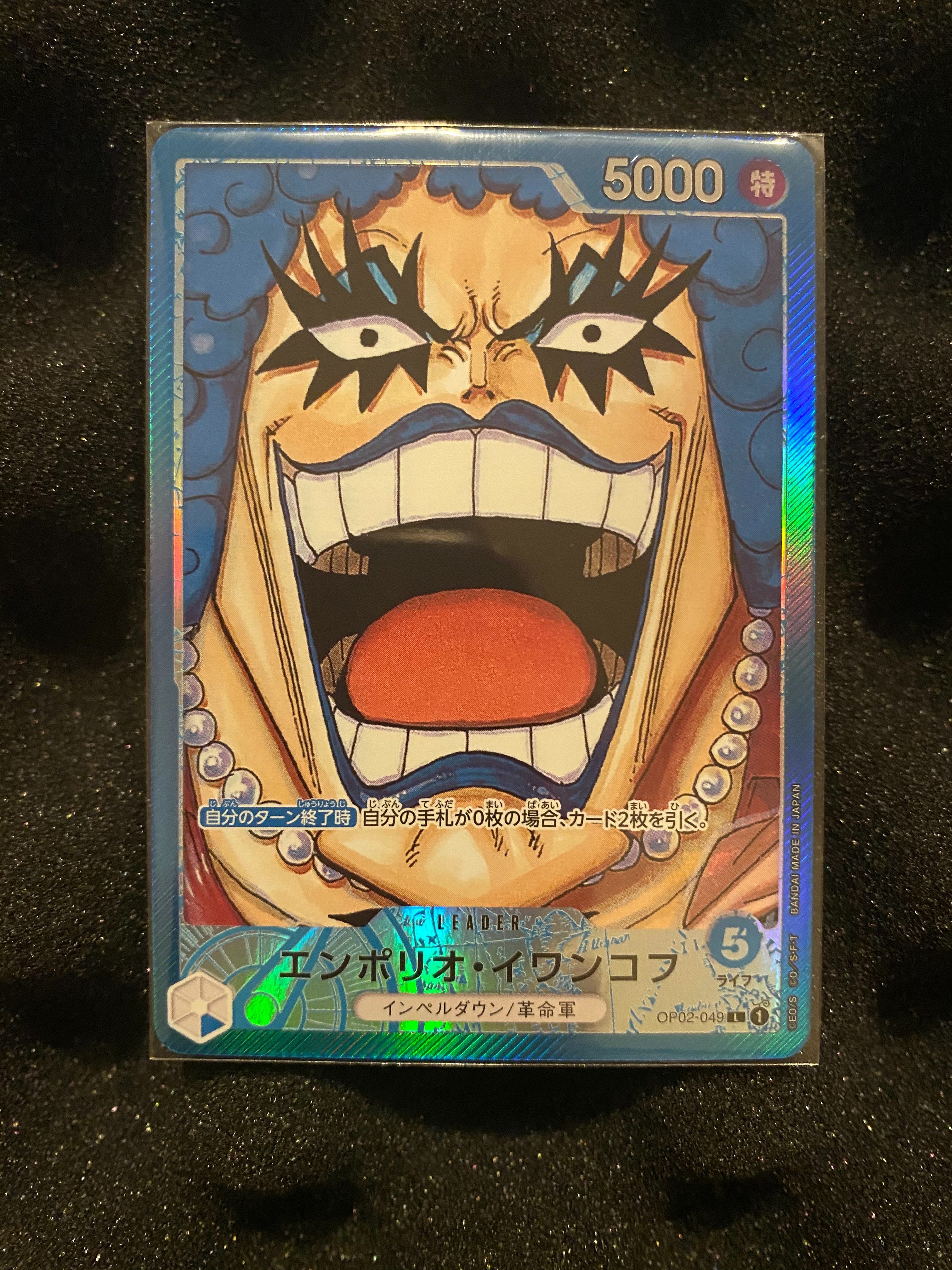 エンポリオ・イワンコフ L-P [OP02-049] (ブースターパック頂上決戦)