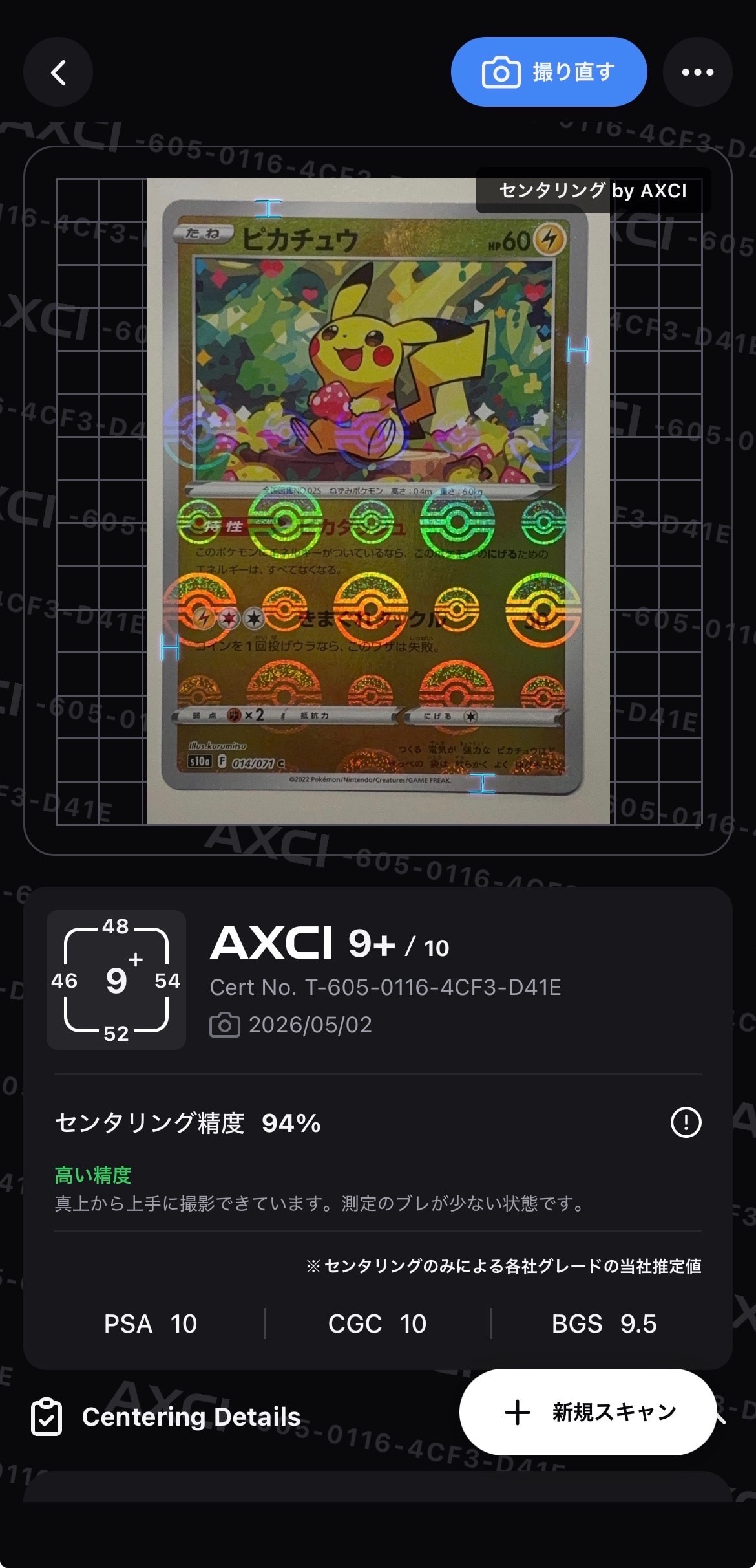 ピカチュウ C: ミラー[s10a 014/071](強化拡張パック「ダークファンタズマ」)