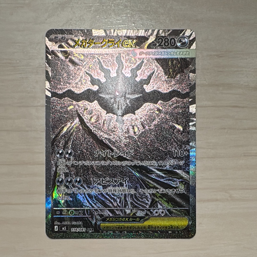 ミュウツー [CLK 014/032](ポケモンカードゲーム Classic)の新品/中古