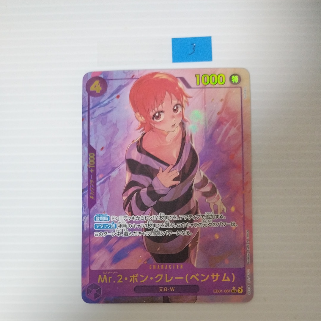 ウタ SR-P [ST16-001](プレミアムブースター「ONE PIECE CARD THE BEST