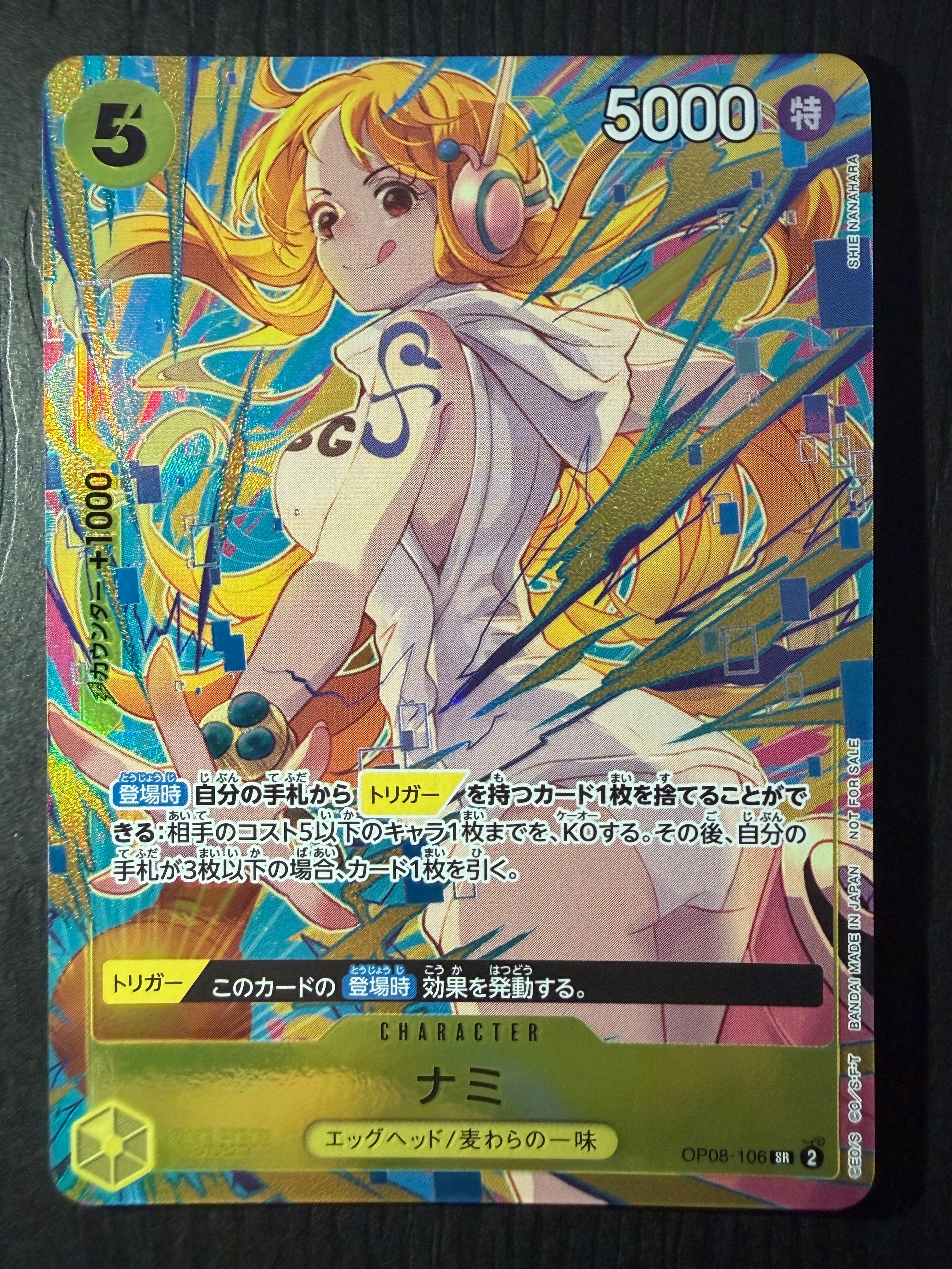 ナミ SR [OP08-106](「プロモーションパックEX Vol.3」)
