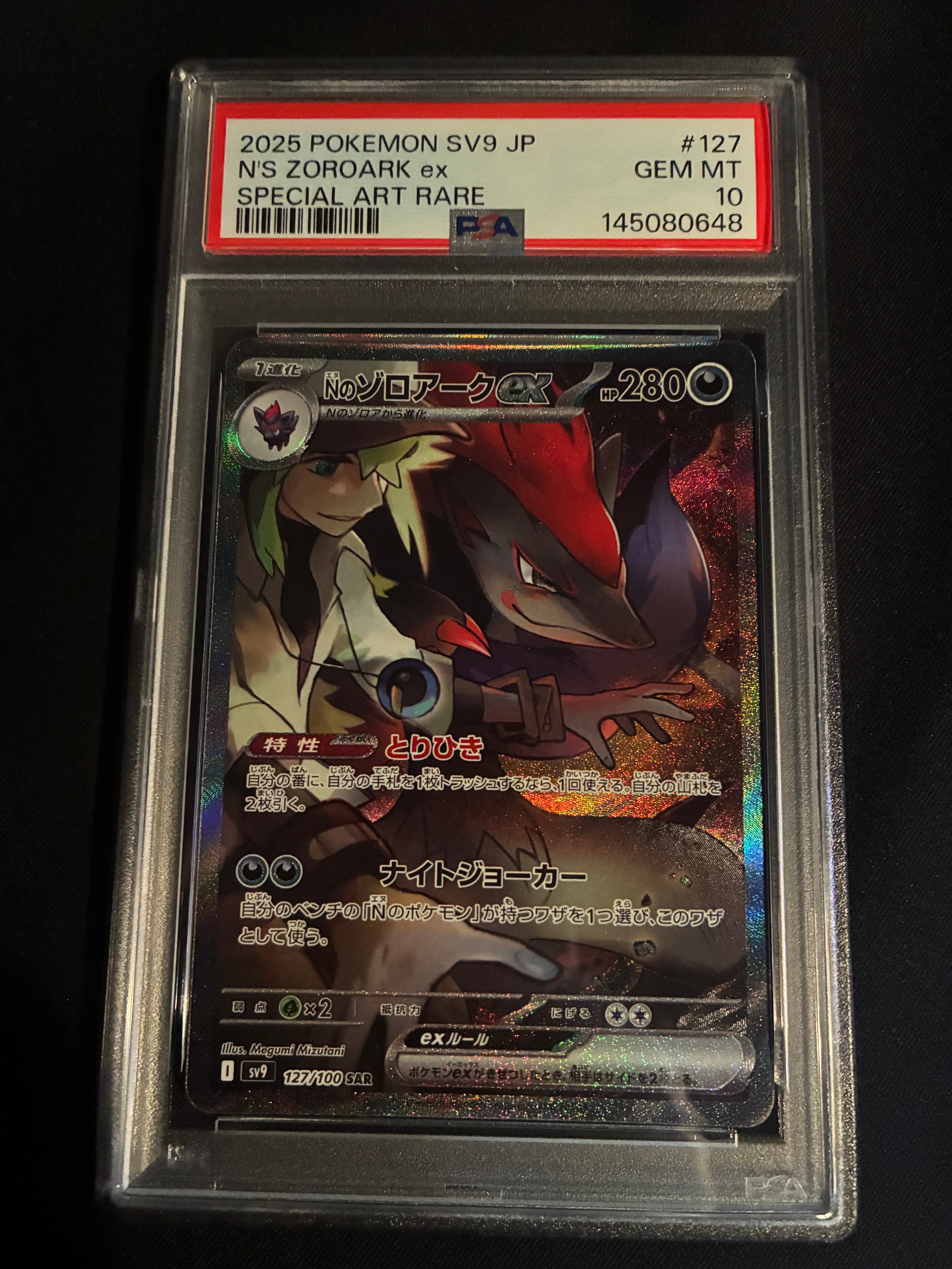 グズマ エクストラバトルの日: プロモ[SM-P 396](プロモーションカード