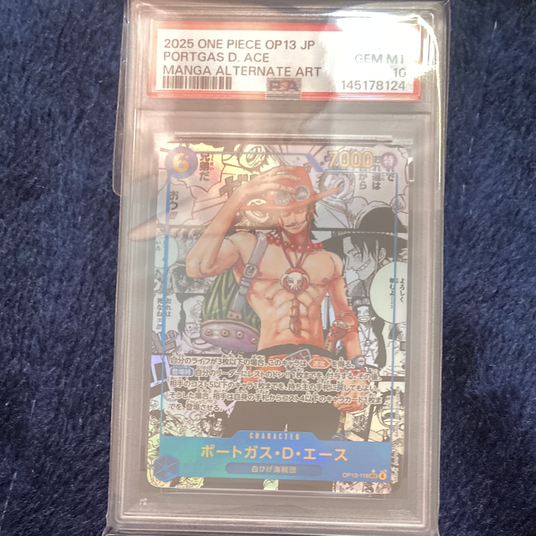 PSA10】ポートガス・D・エース SEC-SP (コミパラ) [OP13-119