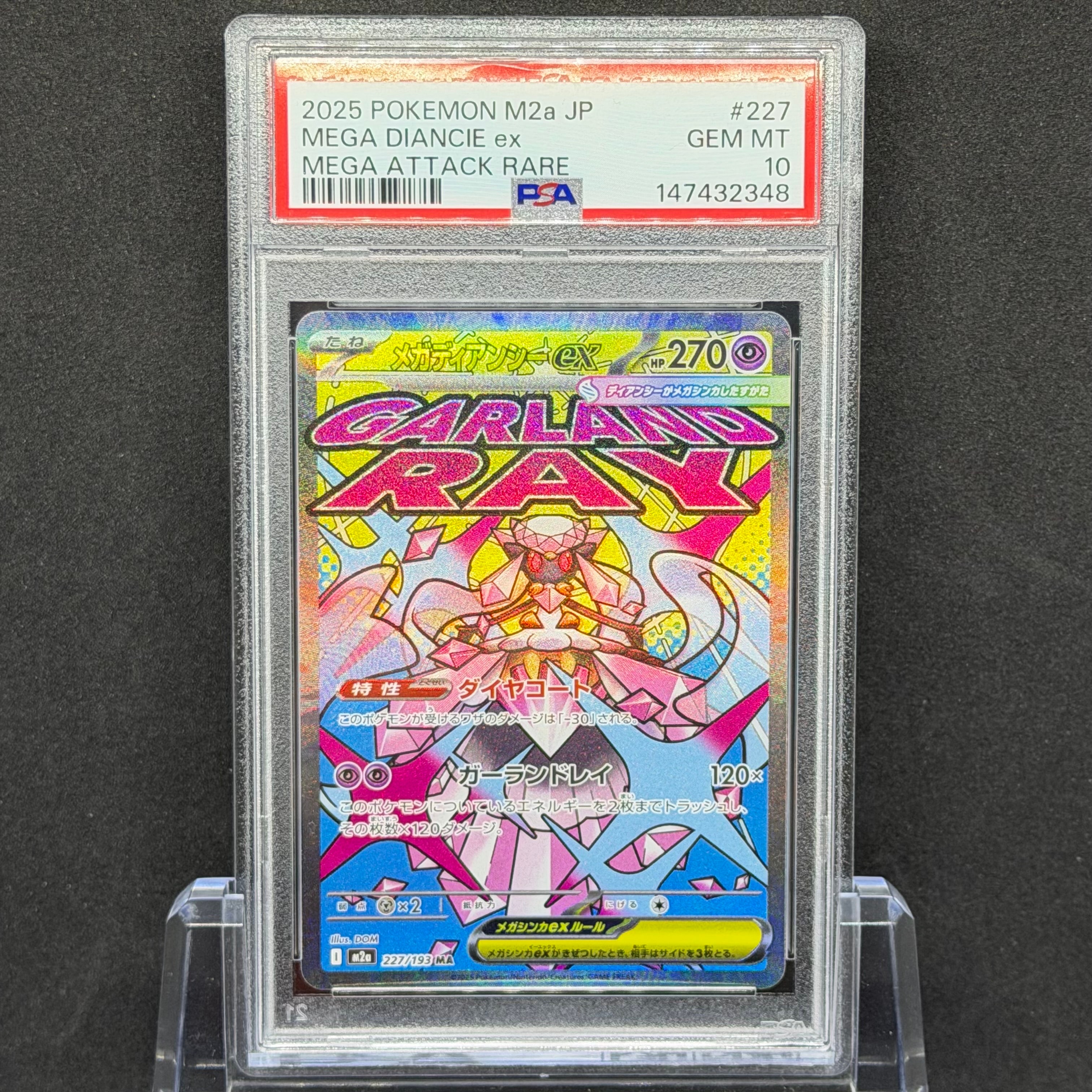 PSA10】メガディアンシーex MA [M2a 227/193](ハイクラスパック「MEGA