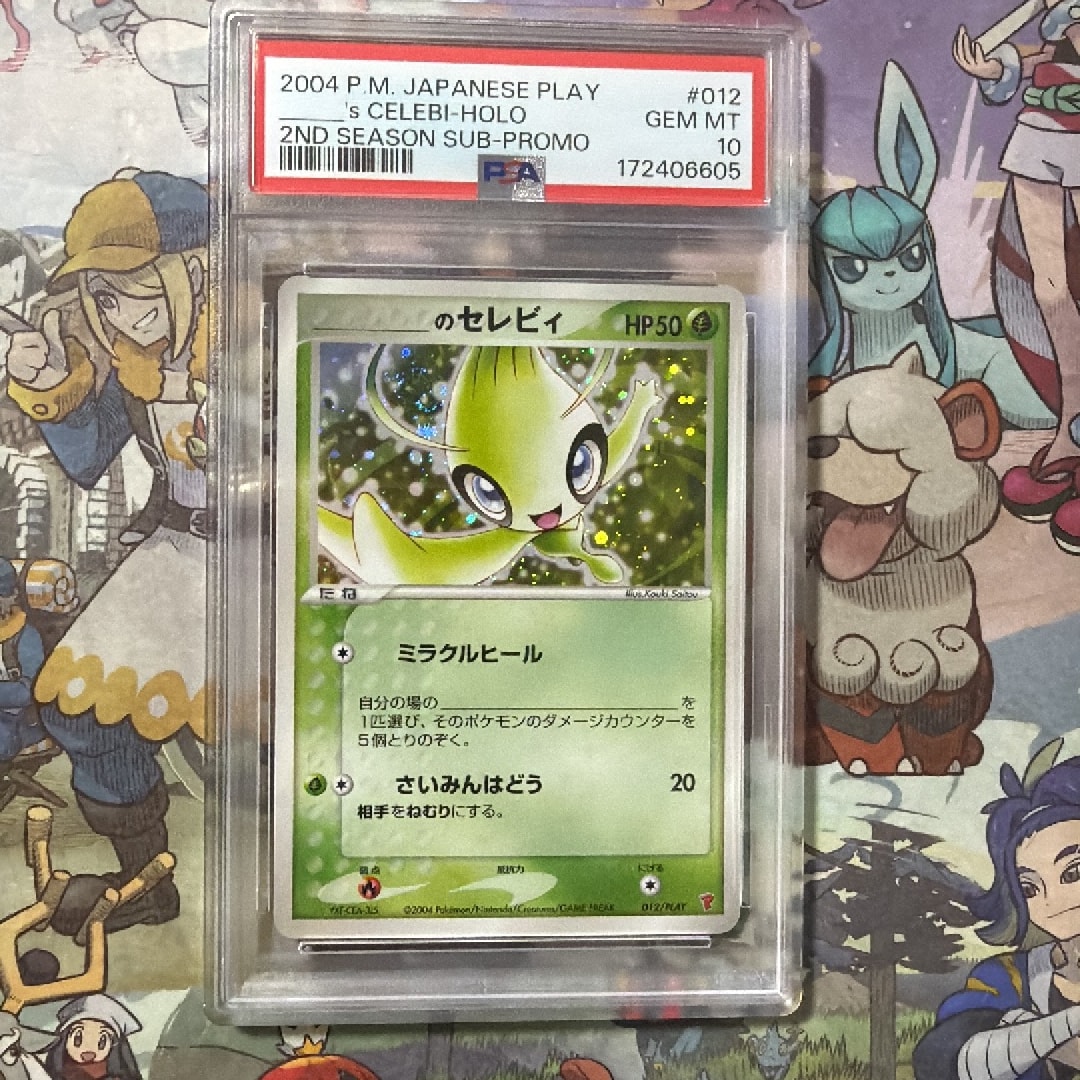 _のセレビィ: プロモ[PCG-P 012/PLAY](プロモーションカード「PCG-P」)