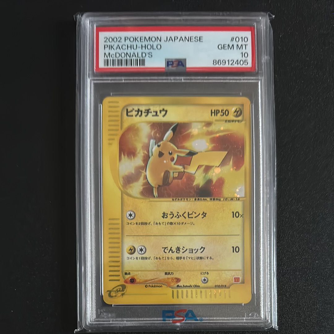 PSA 10]Pikachu[eM 010/018](McDonald's Original 