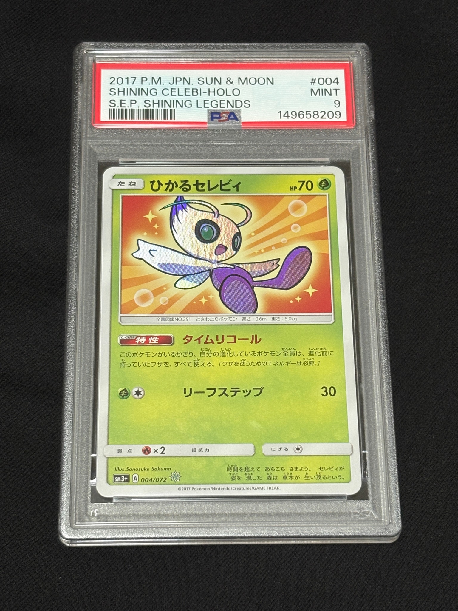 PSA10】ピカチュウ :ミラー [SI 127/414](ソード＆シールド「スタート