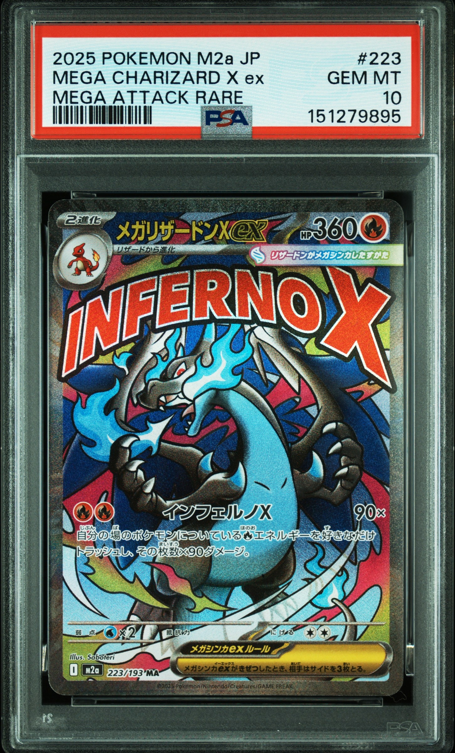 ルカリオEX RR [XY3 052/096](拡張パック「ライジングフィスト」)の