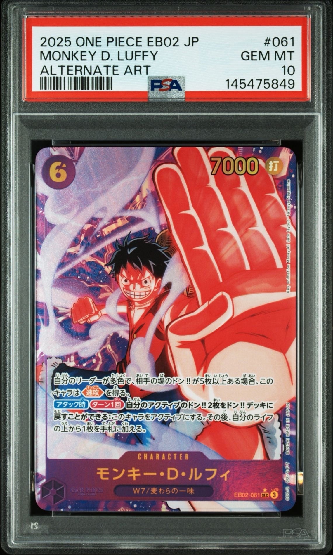 PSA10】モンキー・D・ルフィ SEC-P [EB02-061](エクストラブースター