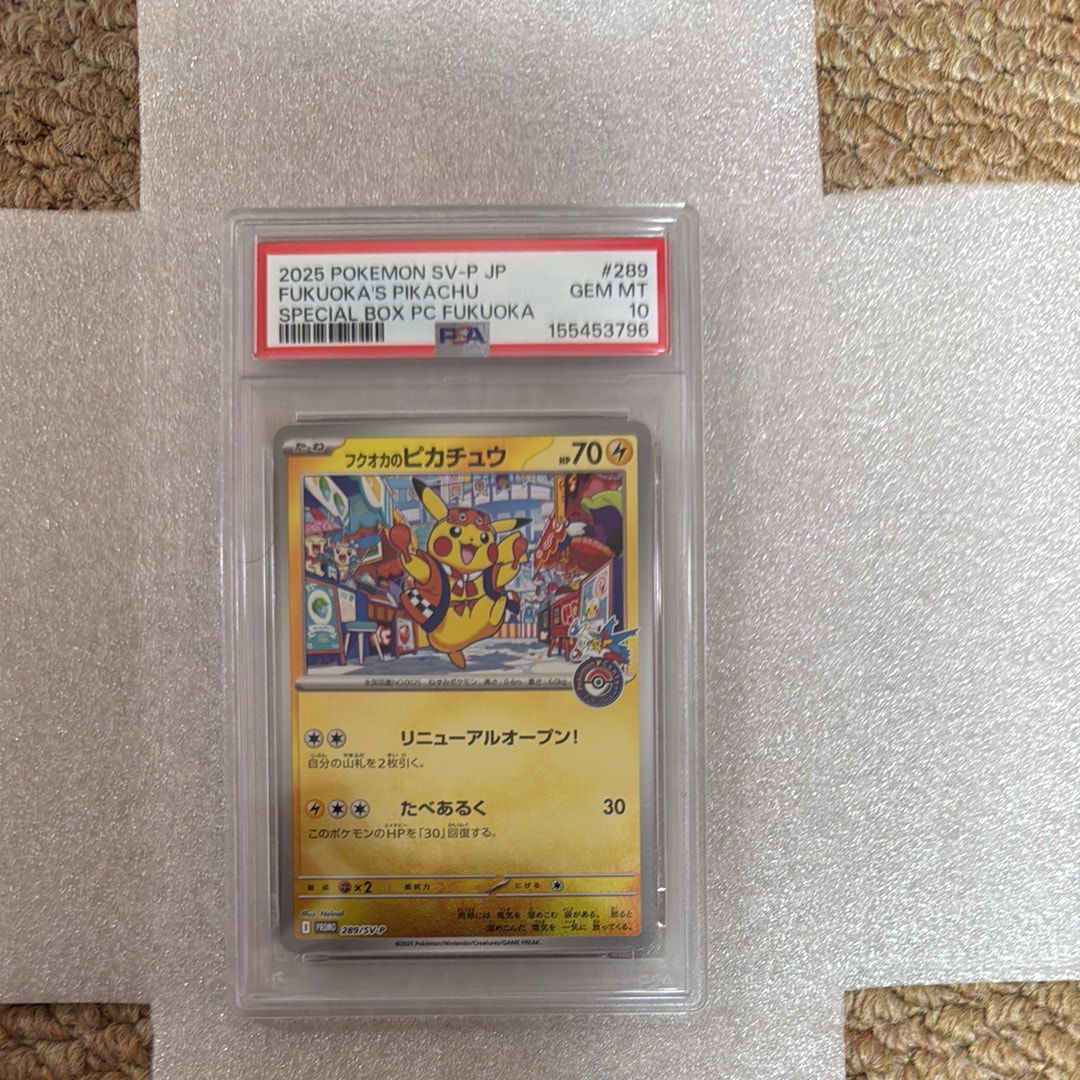 フクオカのピカチュウ P [SV-P 289](スペシャルBOX「ポケモンセンターフクオカ」)