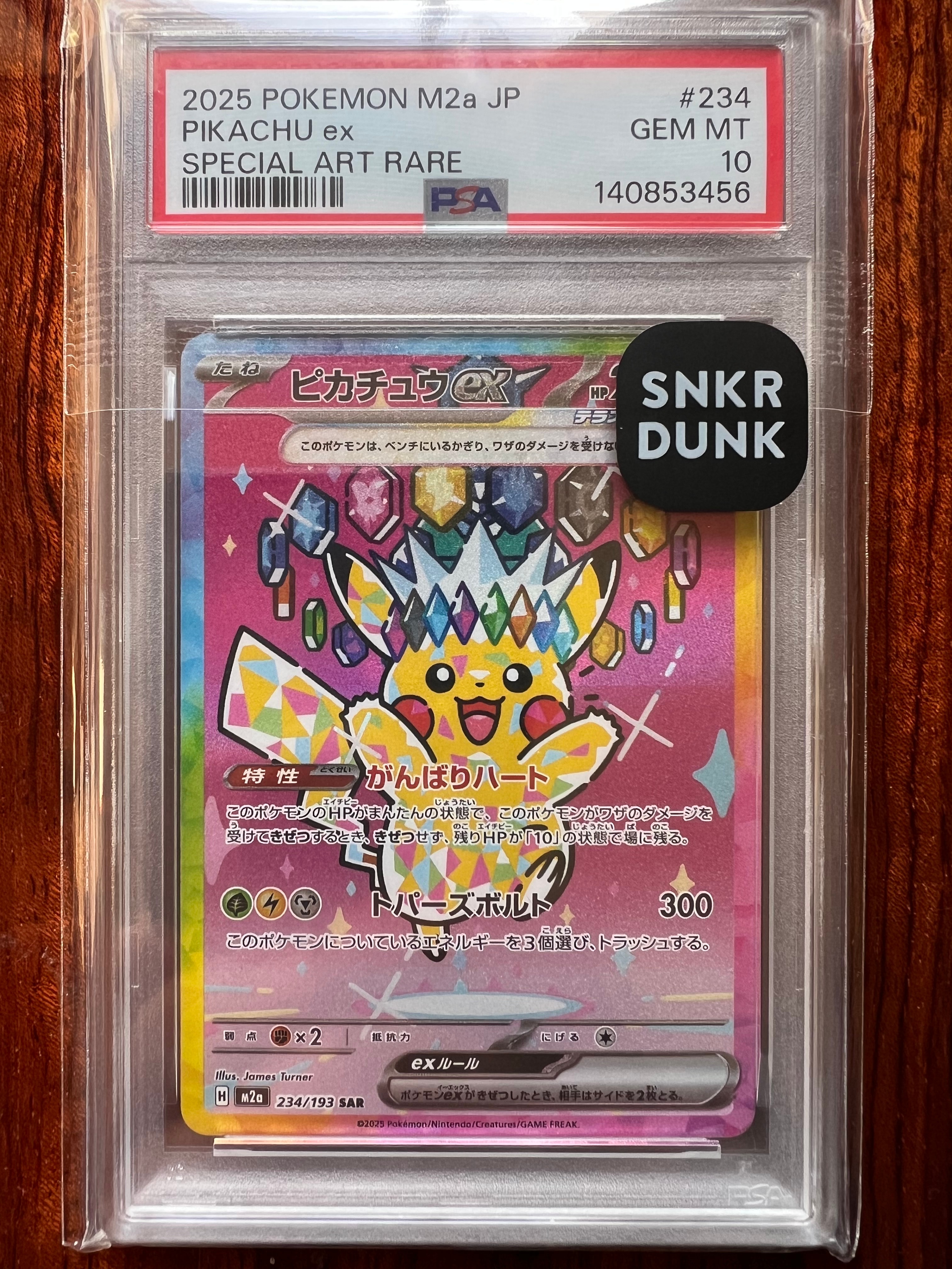 ピカチュウex SAR [M2a 234/193](ハイクラスパック「MEGAドリームex」)