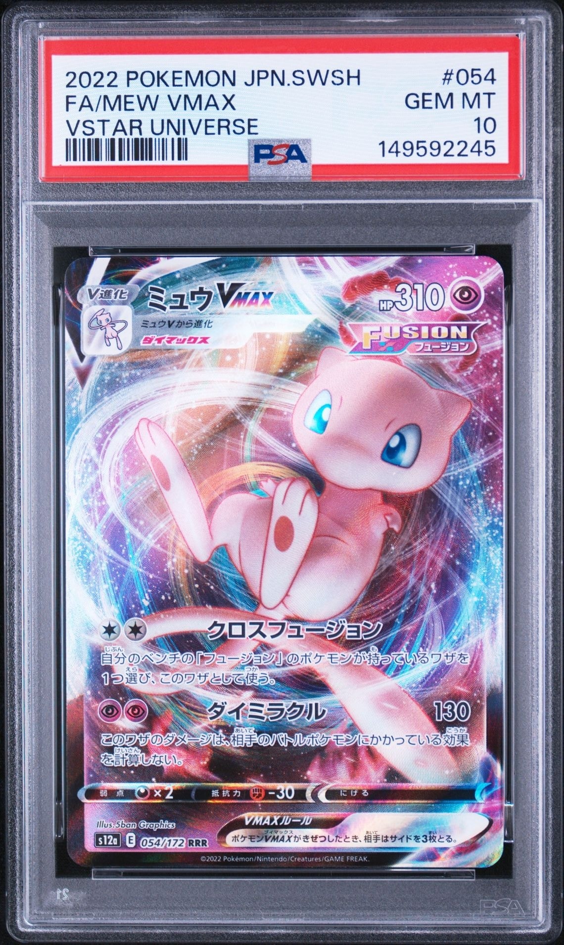 カメックス: プロモ[S8a-P 003/025](プロモカードパック 25th