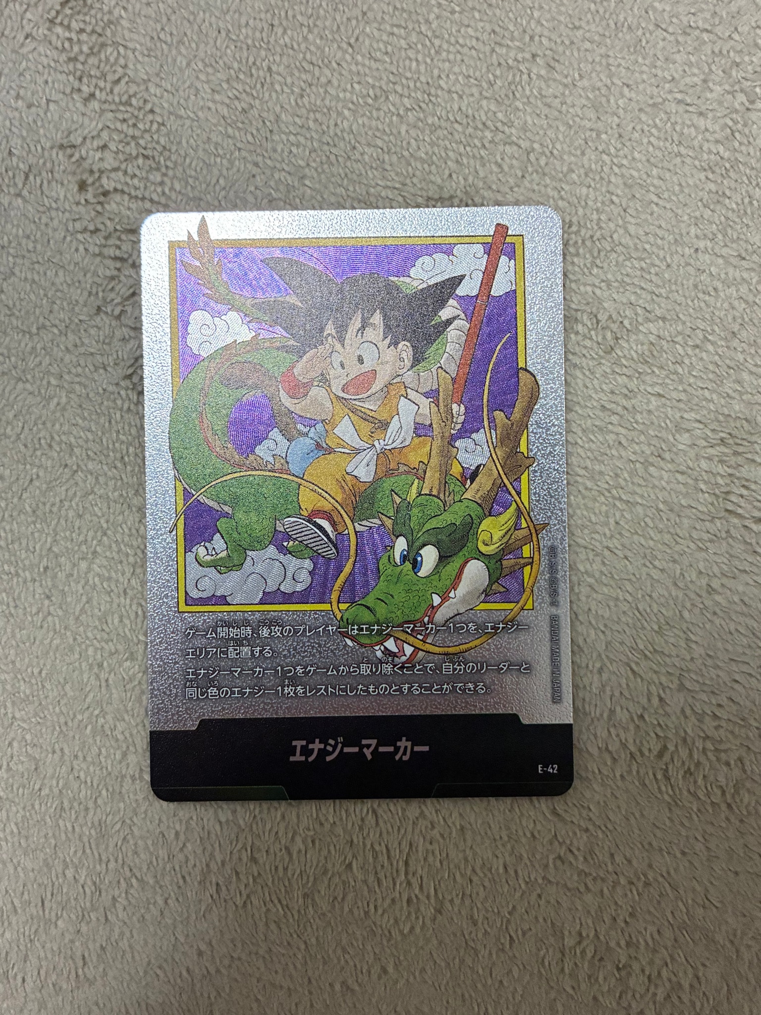 エナジーマーカー [E-42](フュージョンワールド「MANGA BOOSTER 01