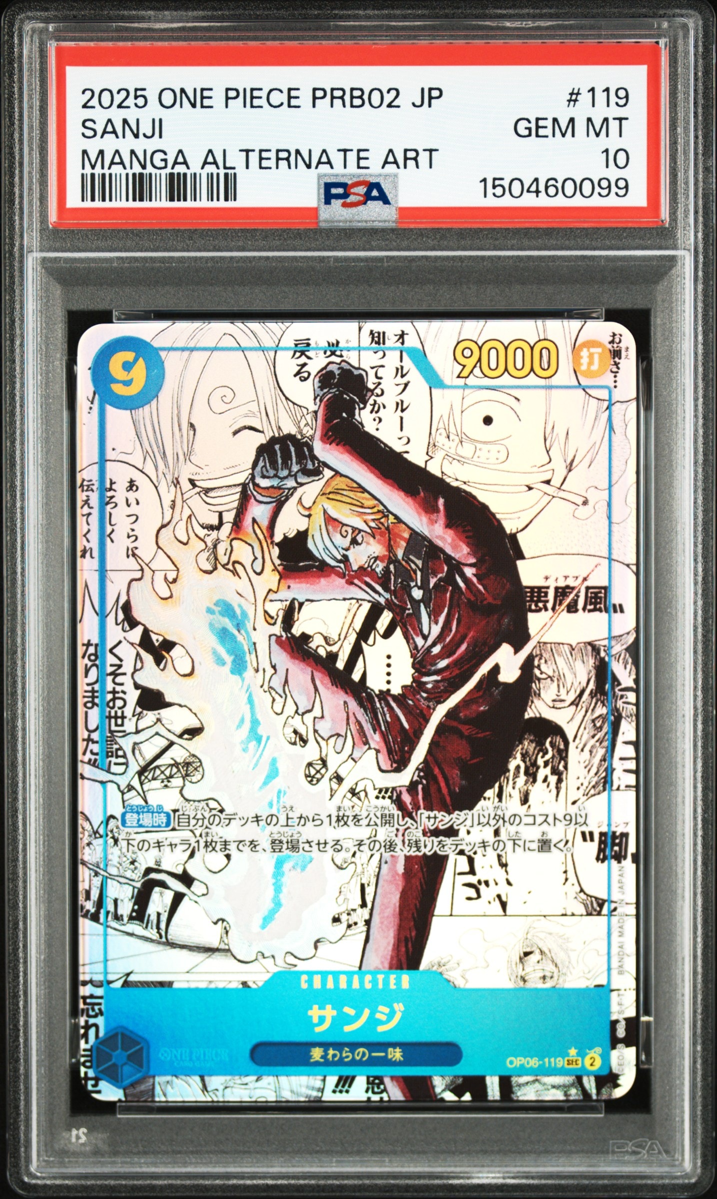 ワンピースカード　サンジ　コミパラ　OP06-119 PSA10】サンジ SEC-SP (コミパラ) [OP06-119](プレミアムブースター