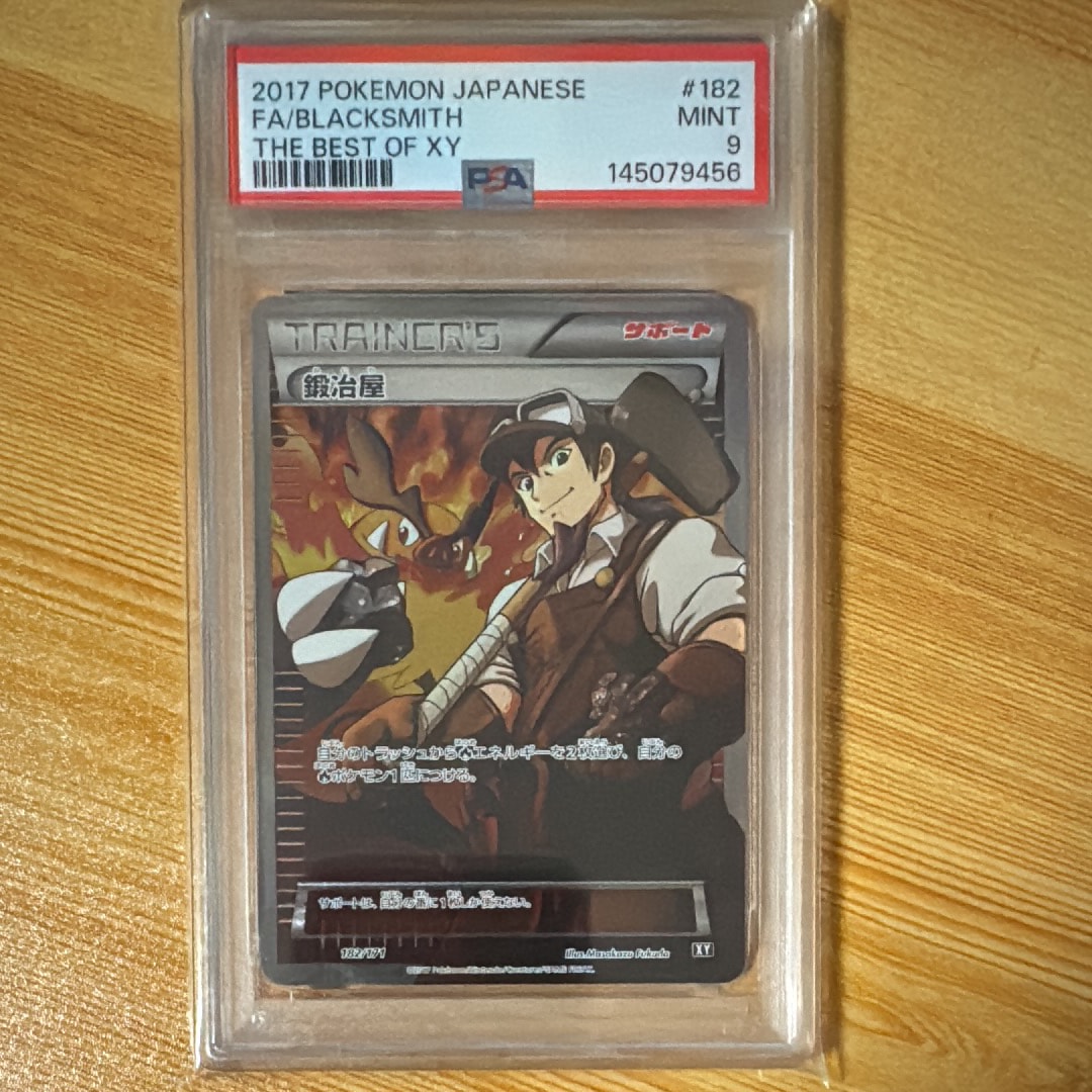 鍛冶屋 [XY-BEST 182/171](ハイクラスパック「THE BEST OF XY」)の新品