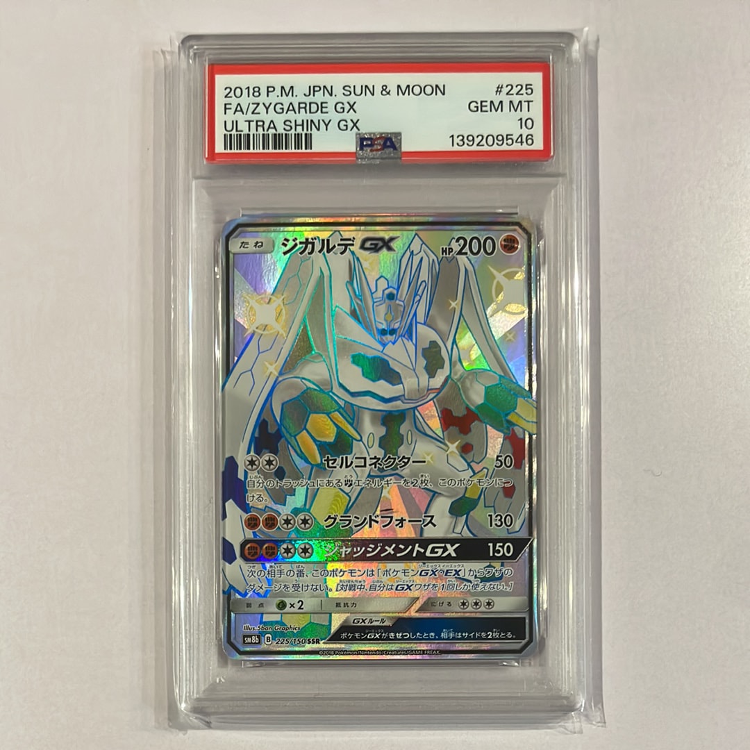 PSA10】コライドン: プロモ [SV-P 049](プロモーションカード「SV-P