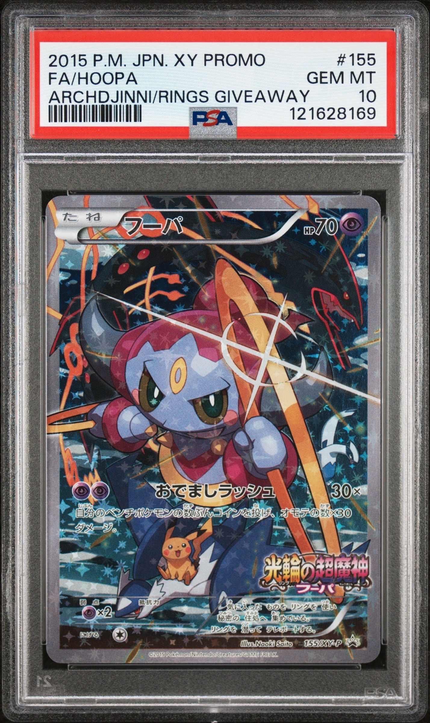 ソルガレオ&ルナアーラGX (リーリエ) SR :SA (ソルルナGX) [SM11b 063
