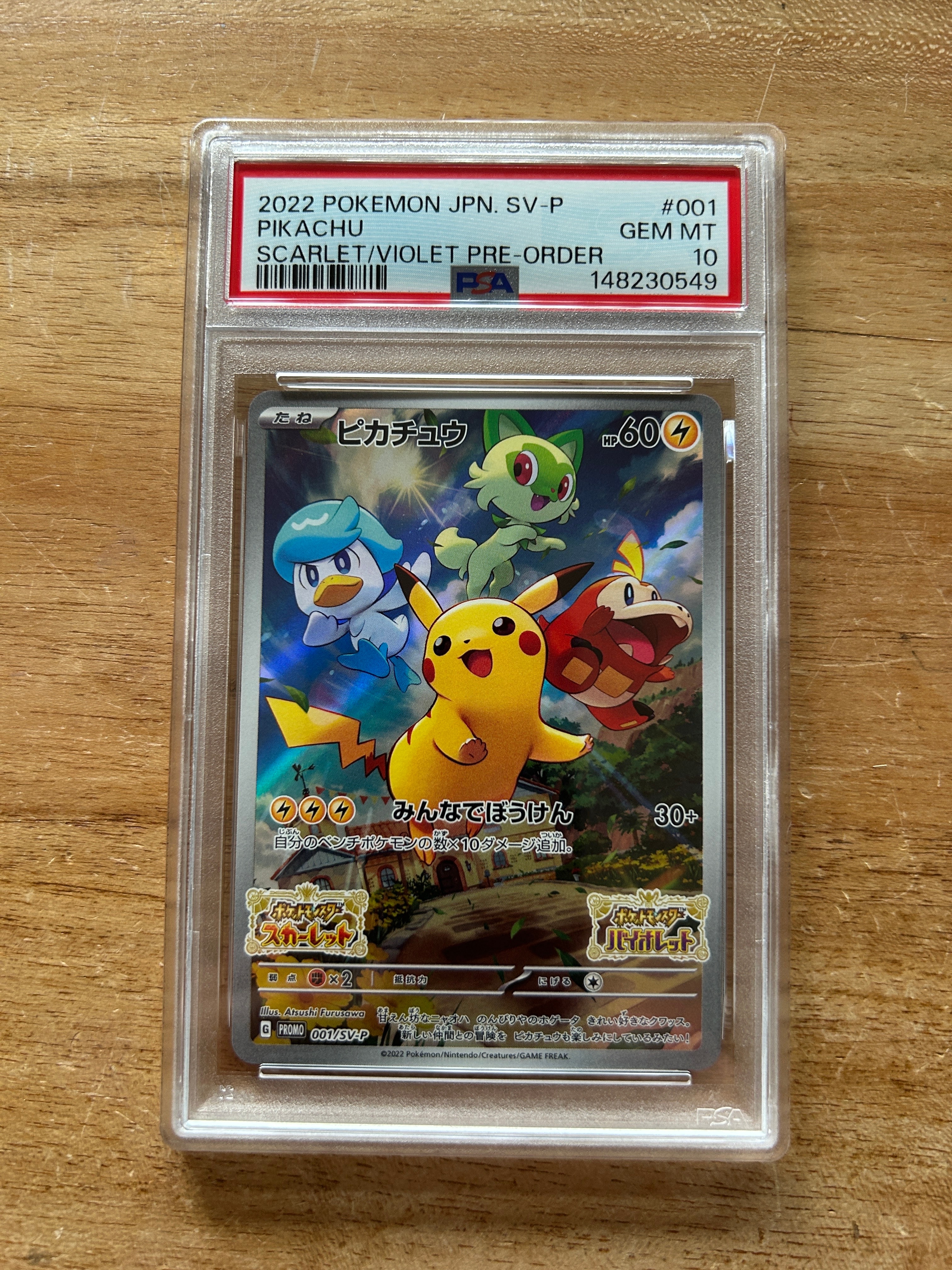 Nの覚悟 SR[SM11b 066/049](拡張パック「ドリームリーグ」)の新品/中古