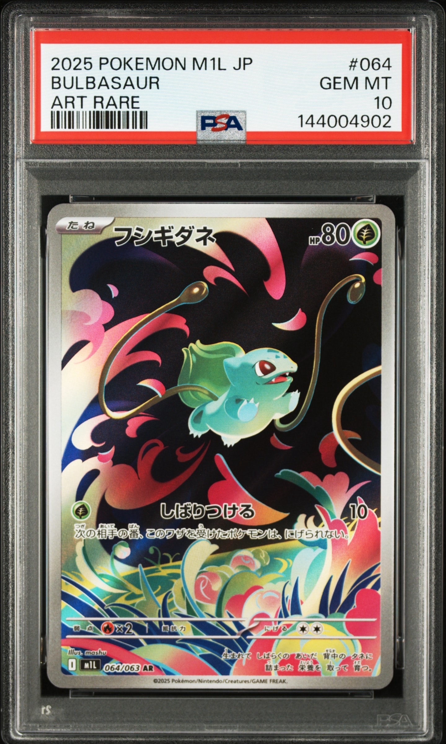 PSA10フシギダネ M1L JP AR6690 PSA10】フシギダネ AR [M1L 064/063](拡張パック「メガブレイブ」) 1枚