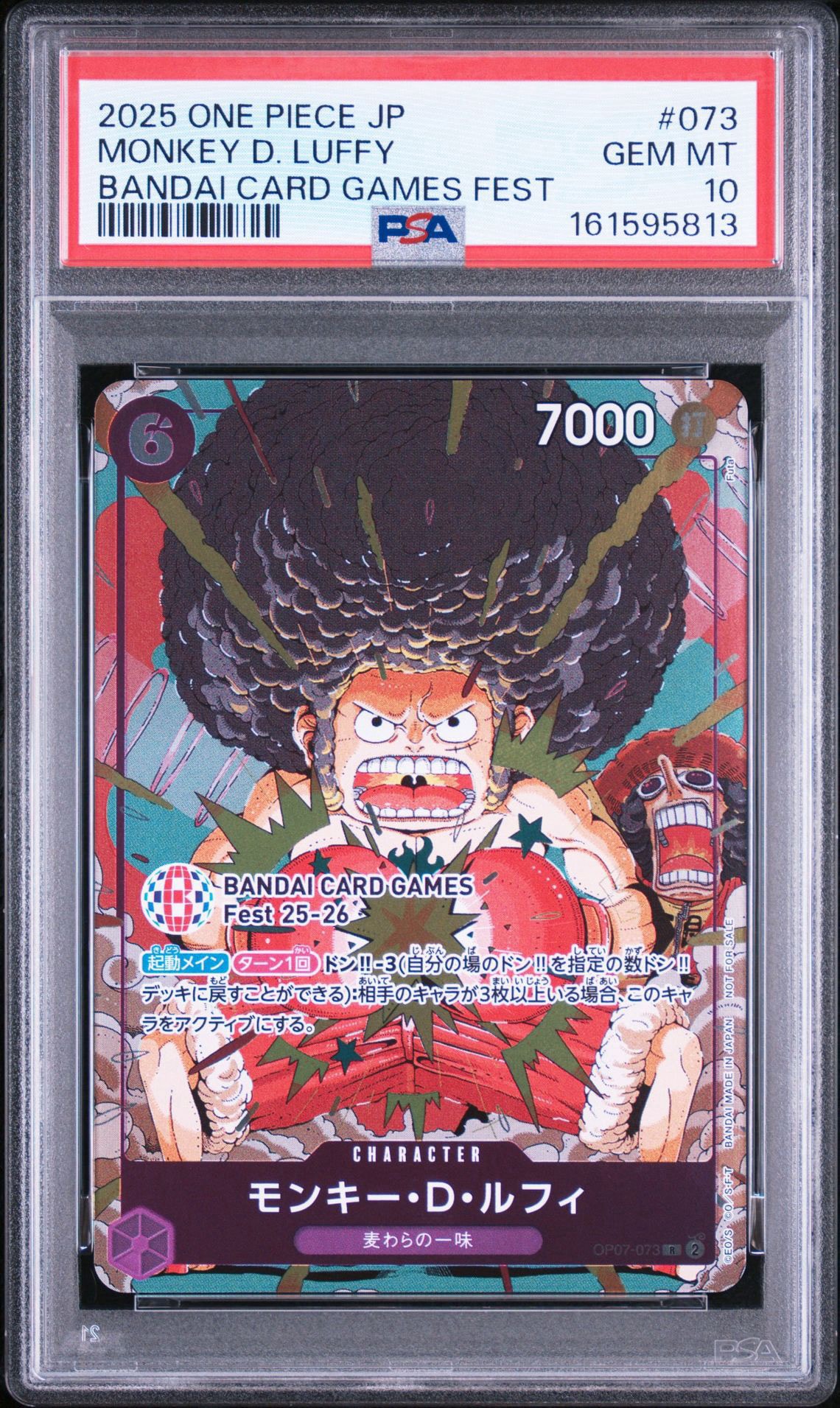 モンキー・D・ルフィ R :来場記念品 [OP07-073](プロモーションカード「バンダイカードゲームズフェスト 25-26 イン 東京」)