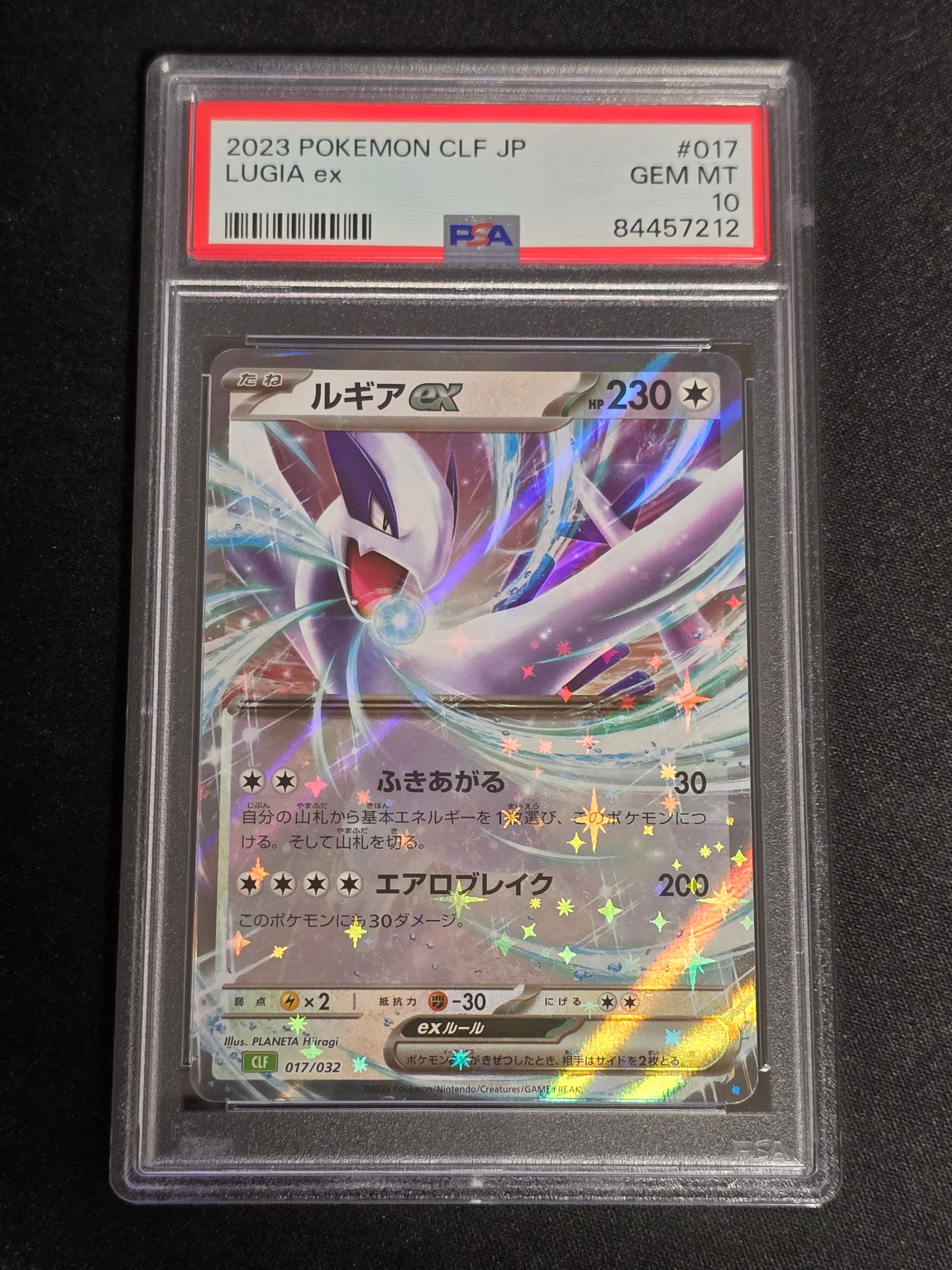 ルギアex [CLF 017/032](ポケモンカードゲーム Classic)の新品/中古