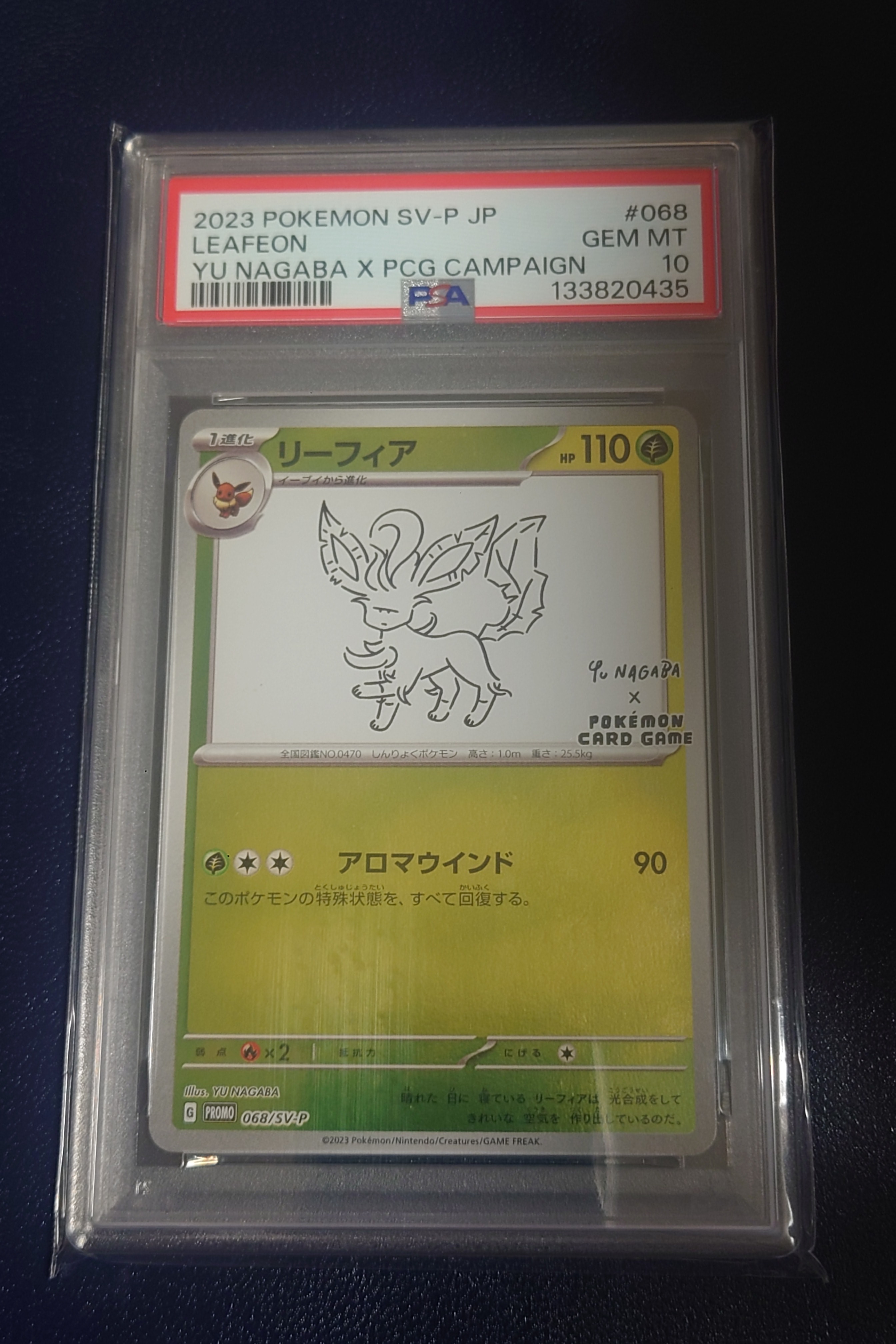 リーフィア: プロモ [SV-P 068](「YU NAGABA×ポケモンカードゲーム」プロモーションカード「SV-P」)
