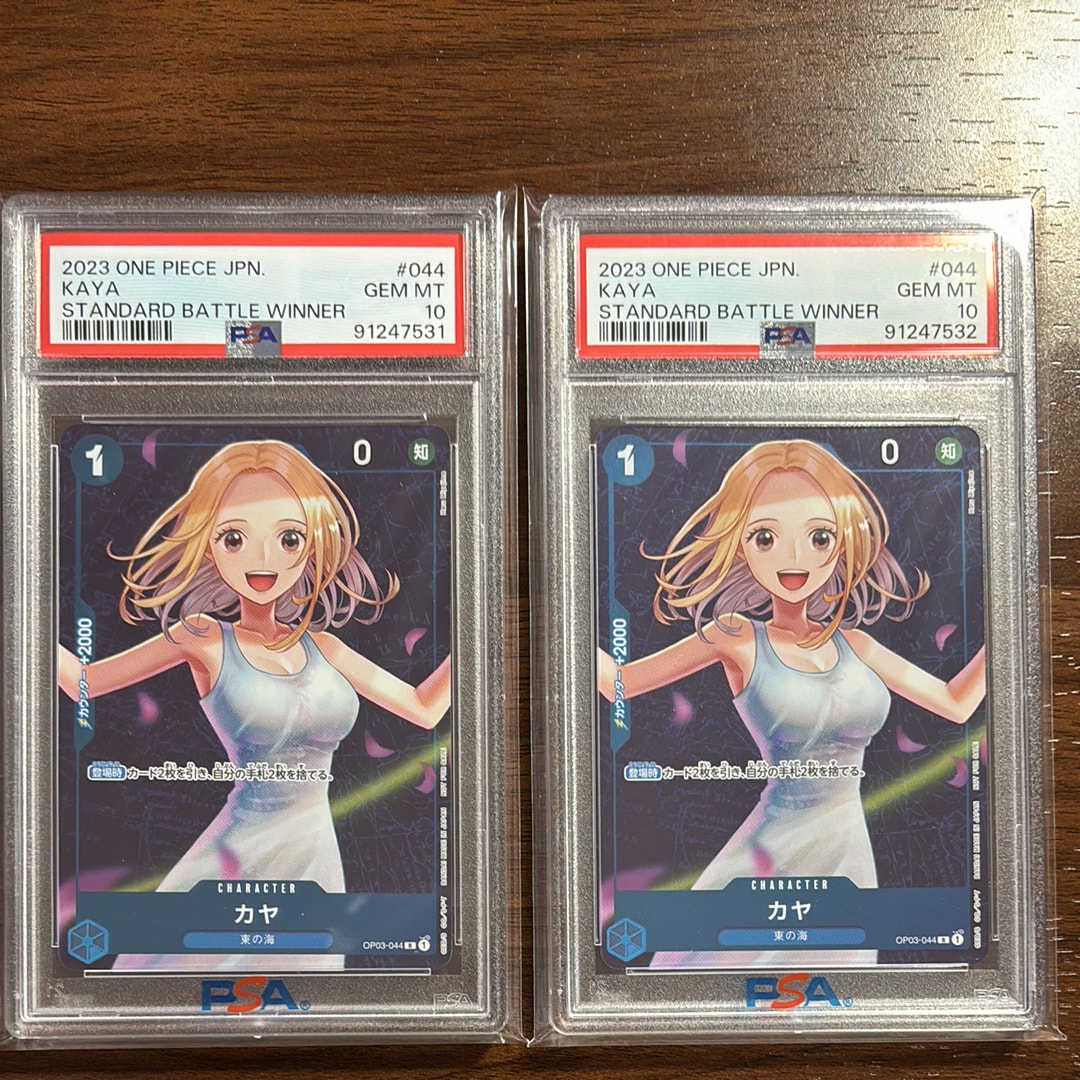 カヤ R [OP03-044] (スタンダードバトル 優勝記念品)