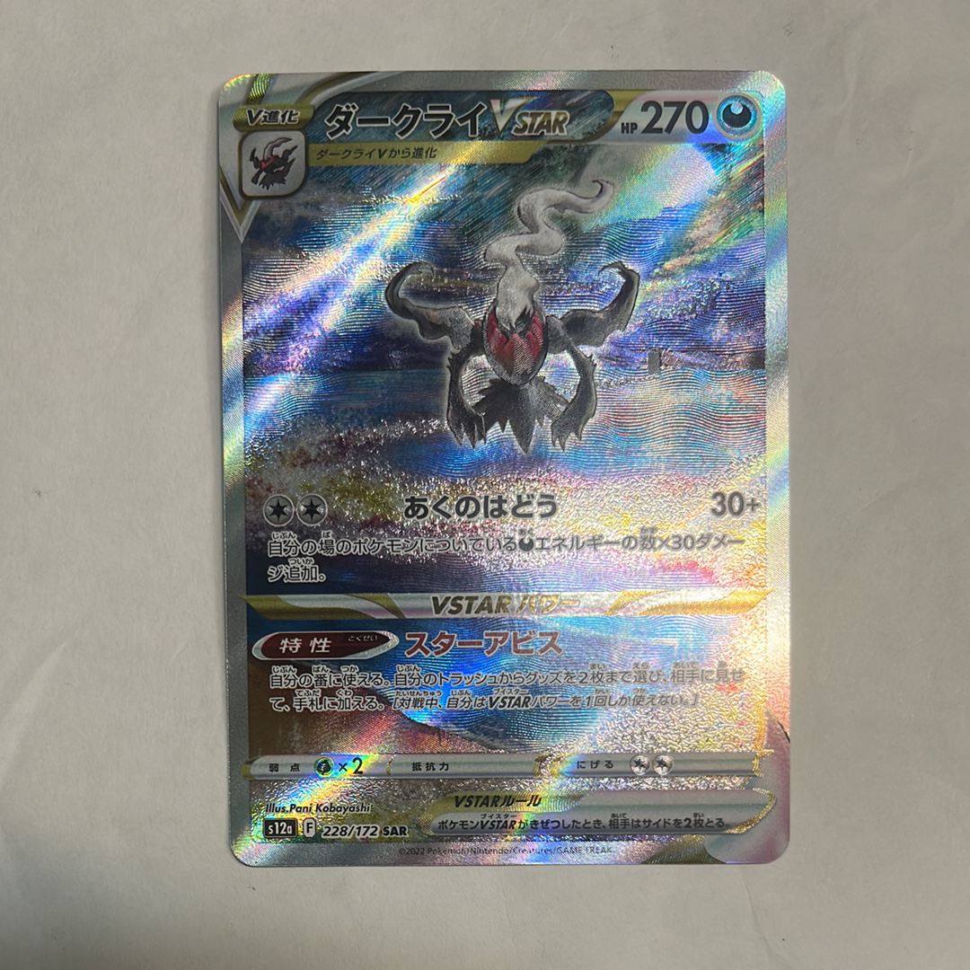 PSA10】メガフシギバナex SAR [M1L 087/063](拡張パック「メガブレイブ