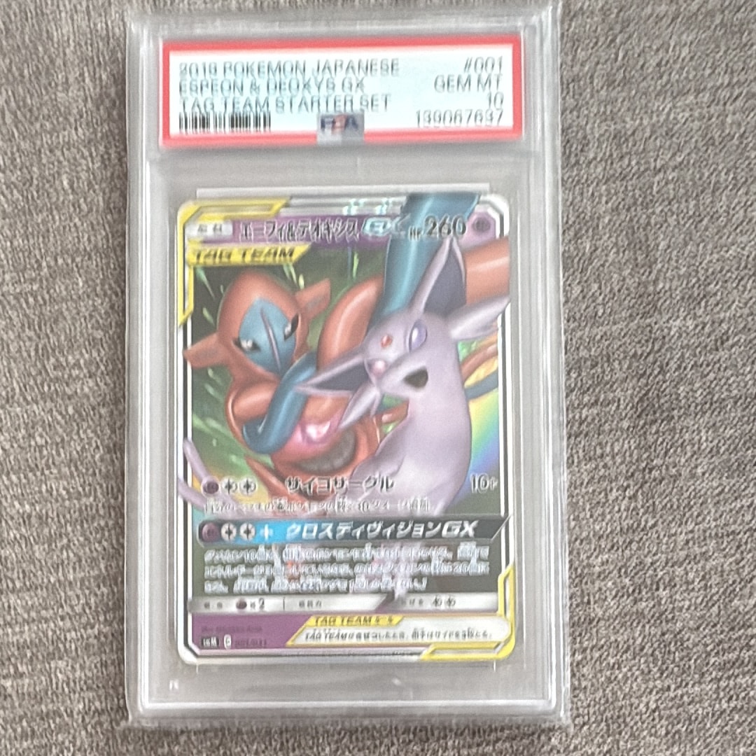 PSA10】エーフィ&デオキシスGX [SMM 001/031](スターターセット TAG