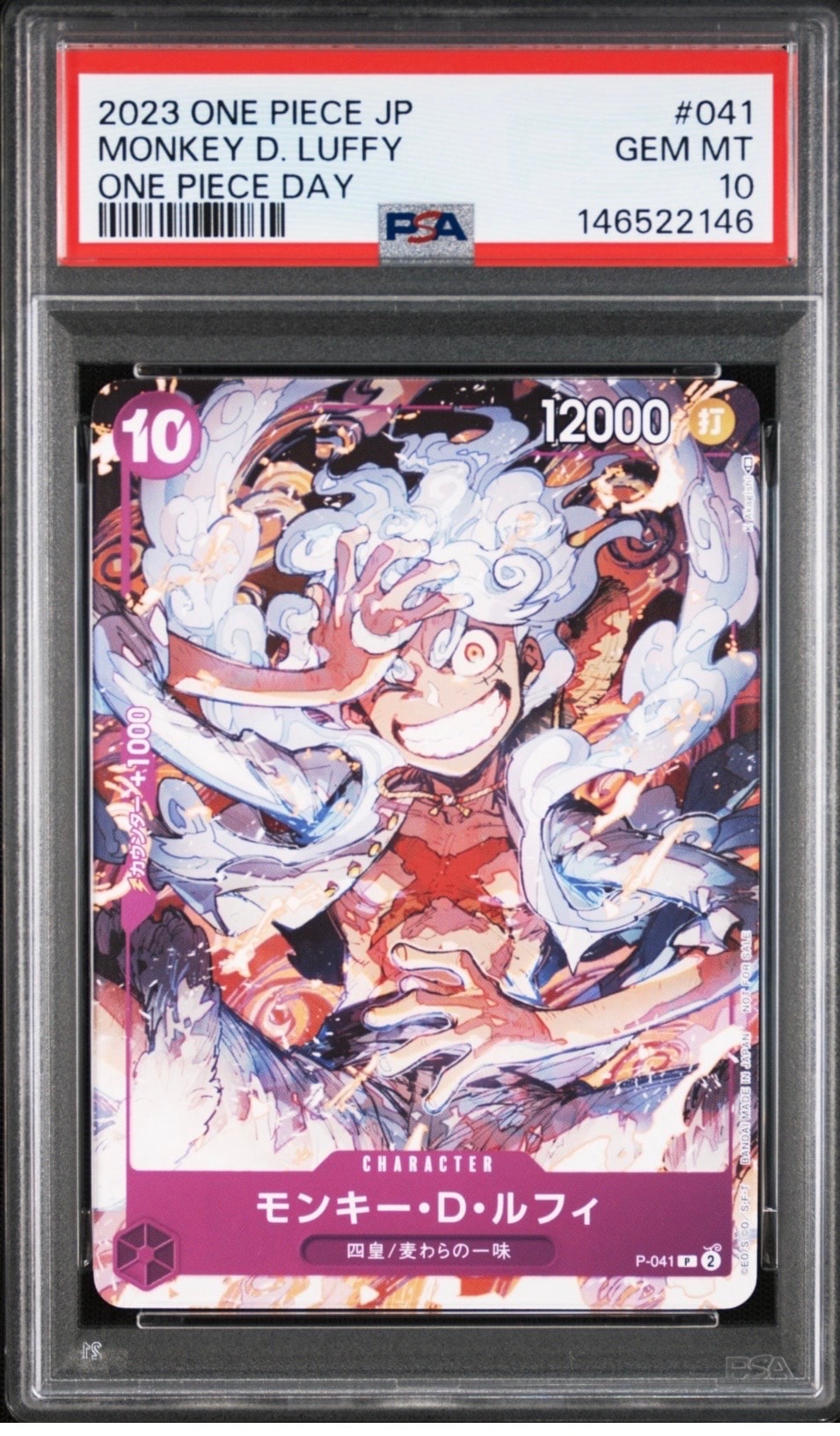 PSA10】モンキー・D・ルフィ P [P-041] (ONEPIECE Day23' Day2 来場者