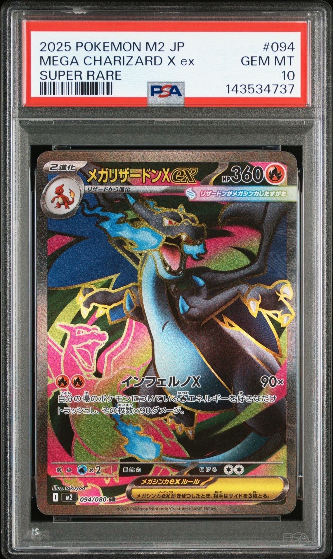 PSA10】カイ SAR[s12a 236/172](ハイクラスパック「VSTARユニバース