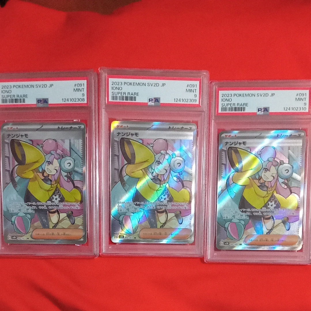 ナンジャモ SR[SV2D 091/071](拡張パック「クレイバースト」)