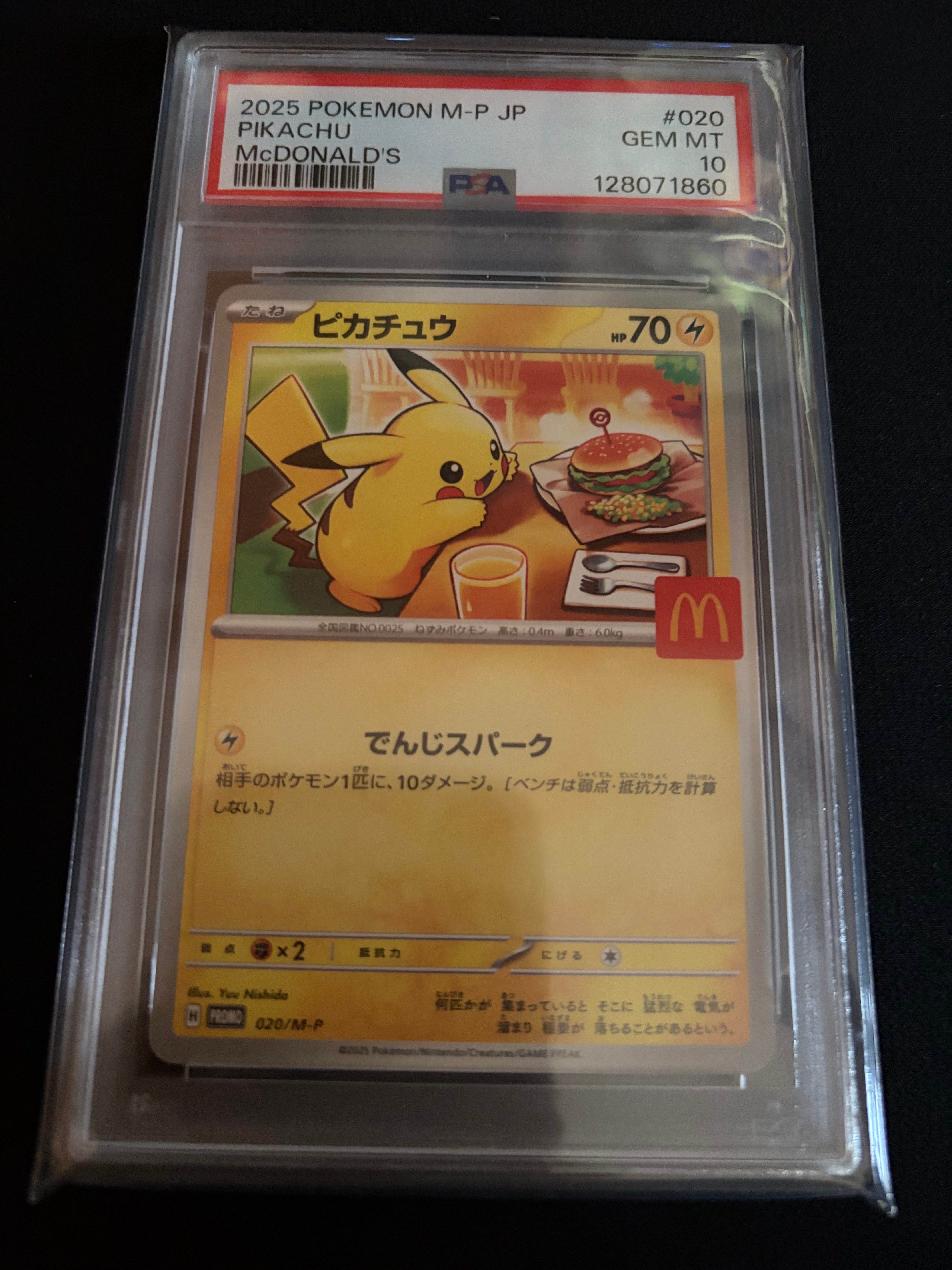 【PSA10】ピカチュウ P [M-P 020]ハッピーセット　マック PSA10】ピカチュウ マクドナルド ハッピーセット2025 PROMO 020/M-P 1