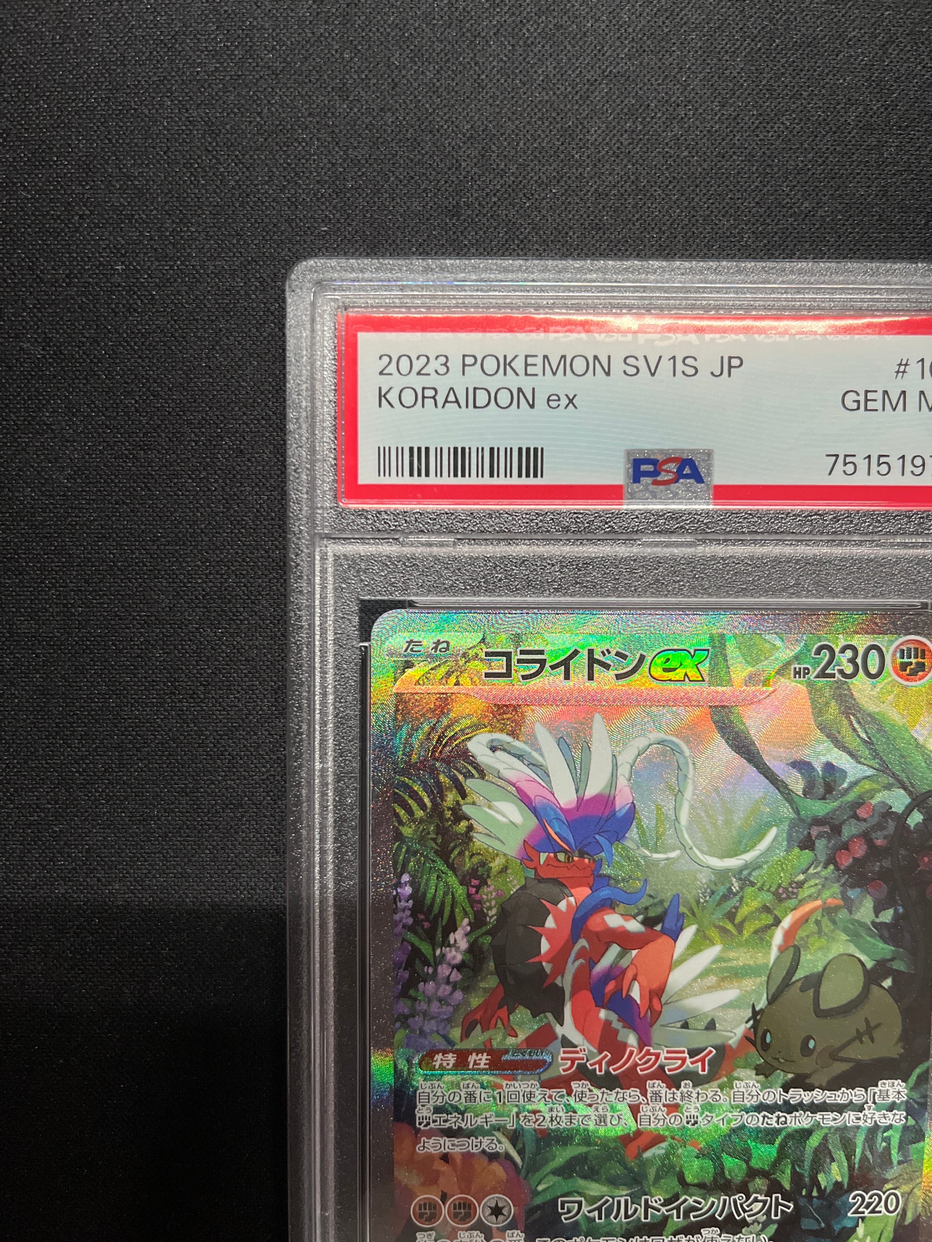 shiny koraidon pokemon card Amazon.com: Pokemon - Koraidon ex 254/198 - Scarlet & Violet - Secret Rare