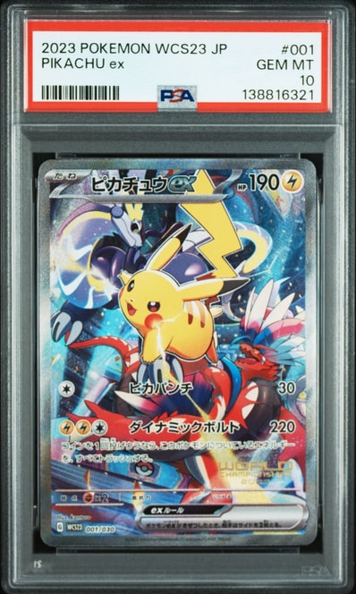 ポケモンワールドチャンピオンシップス2023横浜 記念デッキ ポケモンワールドチャンピオンシップス2023横浜 記念デッキ