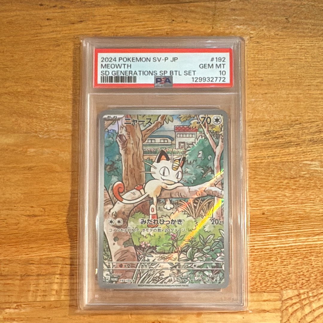 ニャース P [SV-P 192](スタートデッキ Generations「スペシャルバトルセット」)