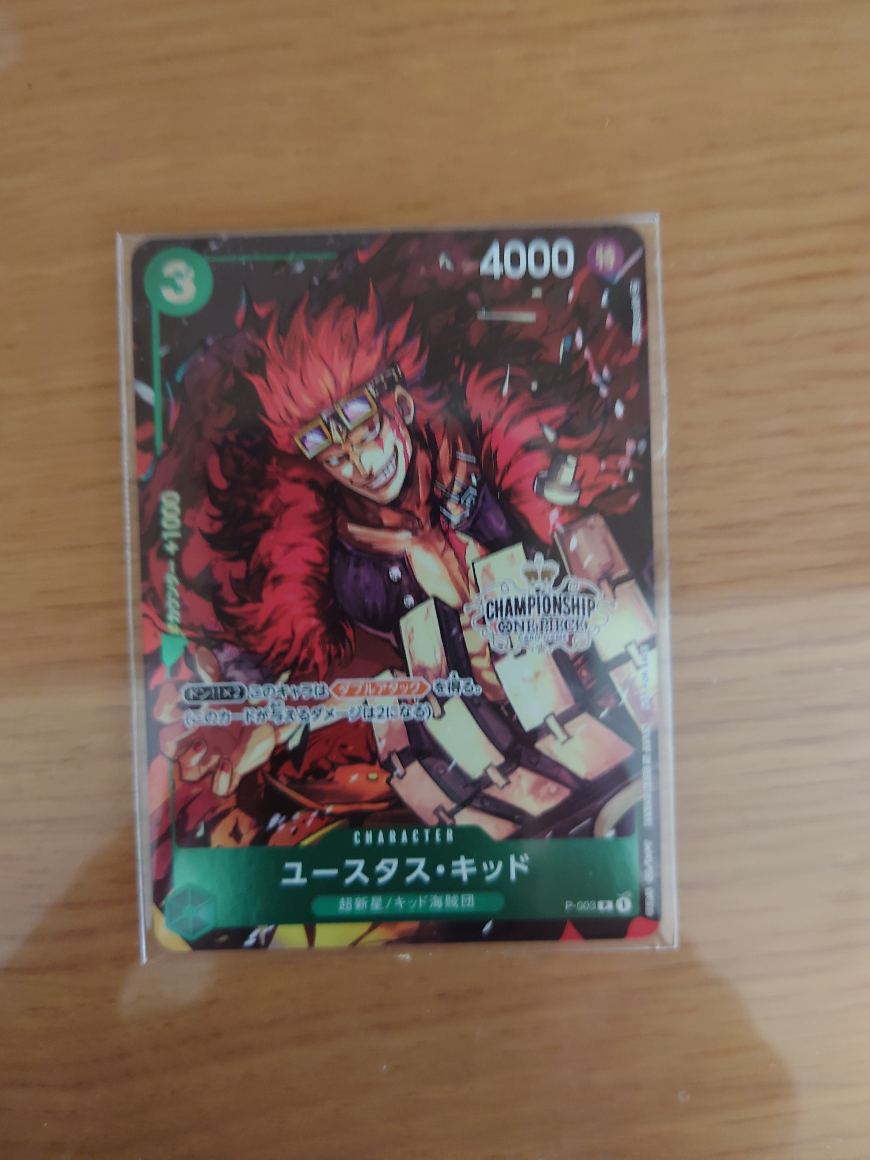 ユースタス・キッド [P-003]  (チャンピオンシップセット 特典)