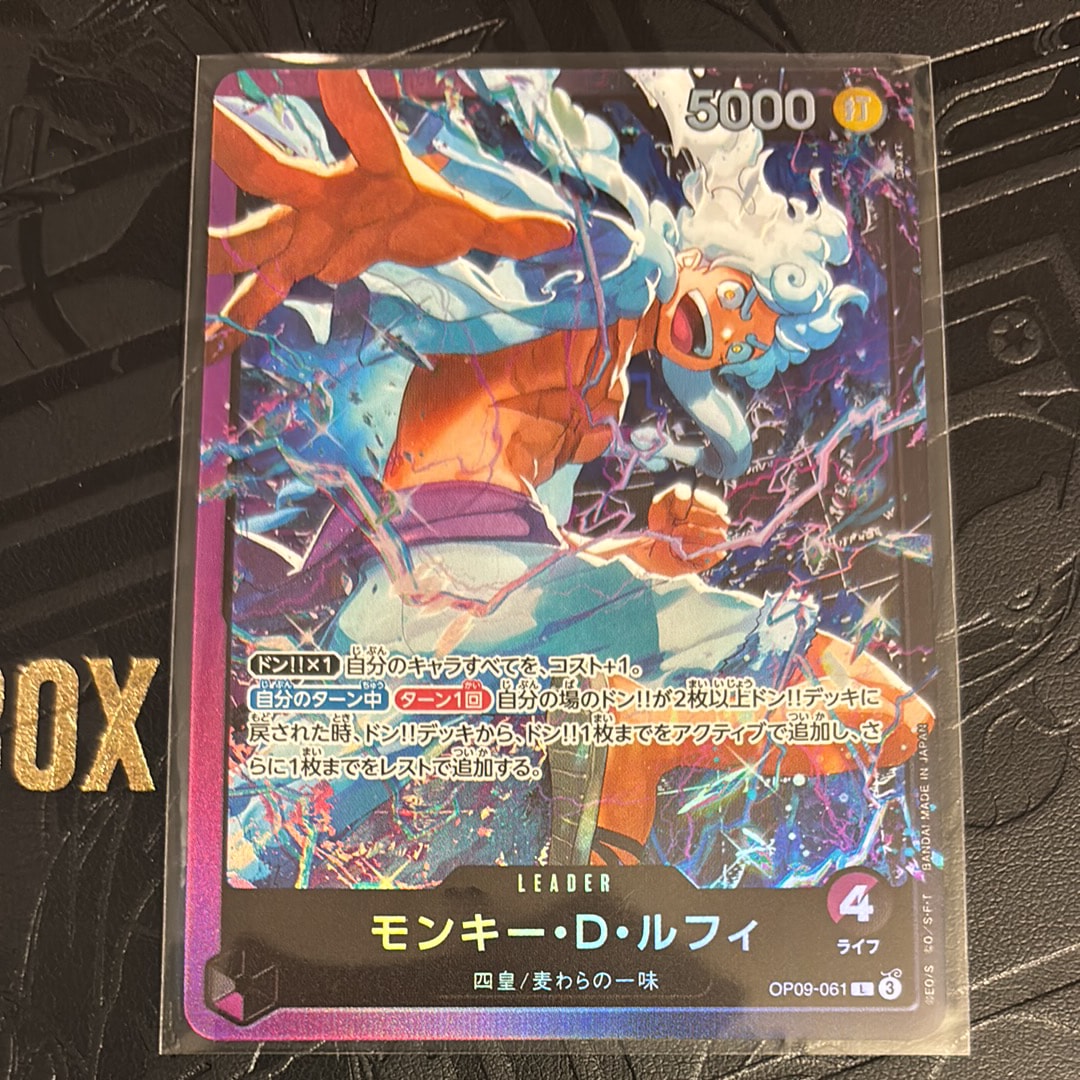Monkey.D.Luffy L [OP09-061](Start Deck "Purple Black Monkey.D.Luffy")